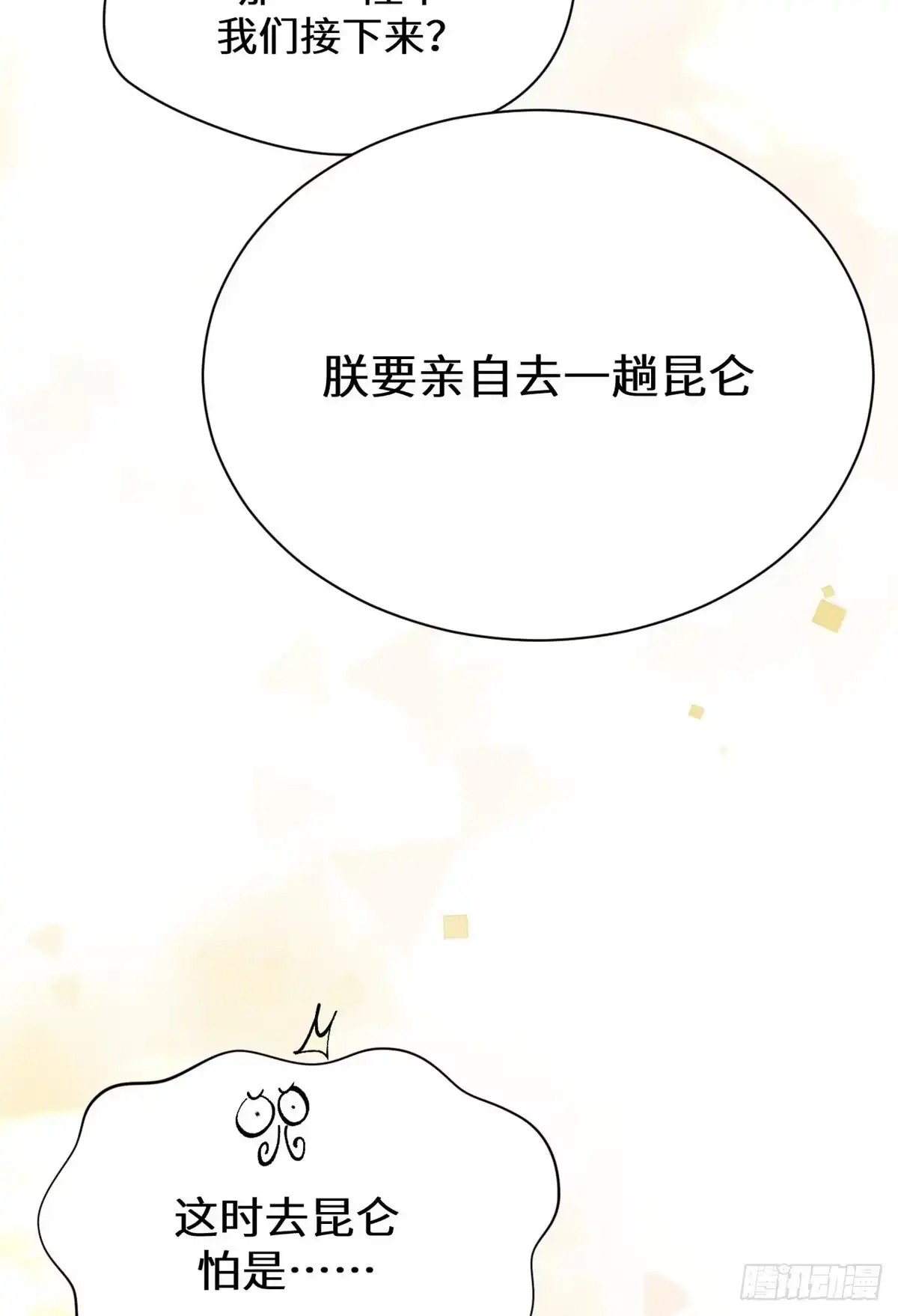 261厉遥的机缘-顶级气运，悄悄修炼千年-星空社（第30张）