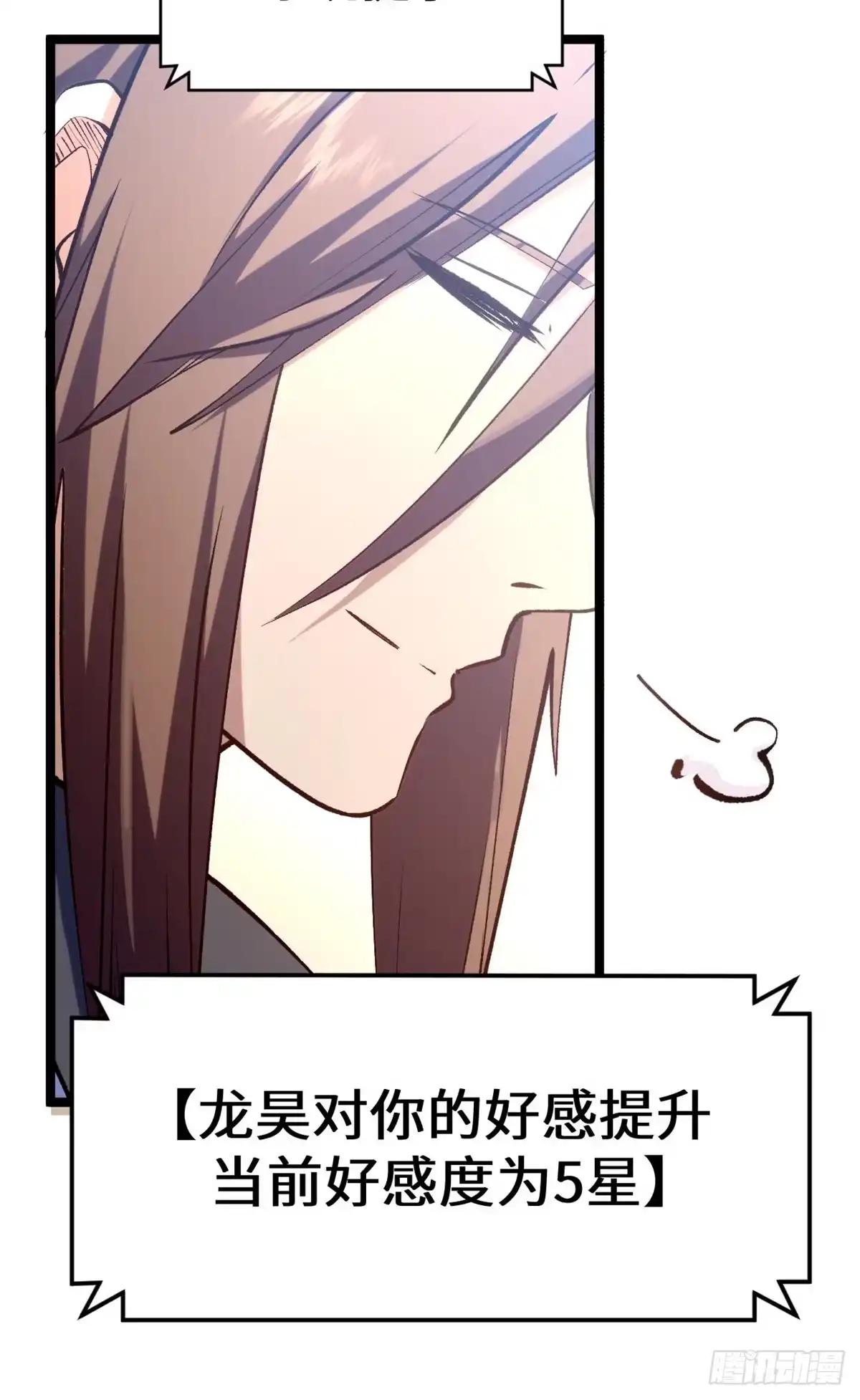 261厉遥的机缘-顶级气运，悄悄修炼千年-星空社（第21张）