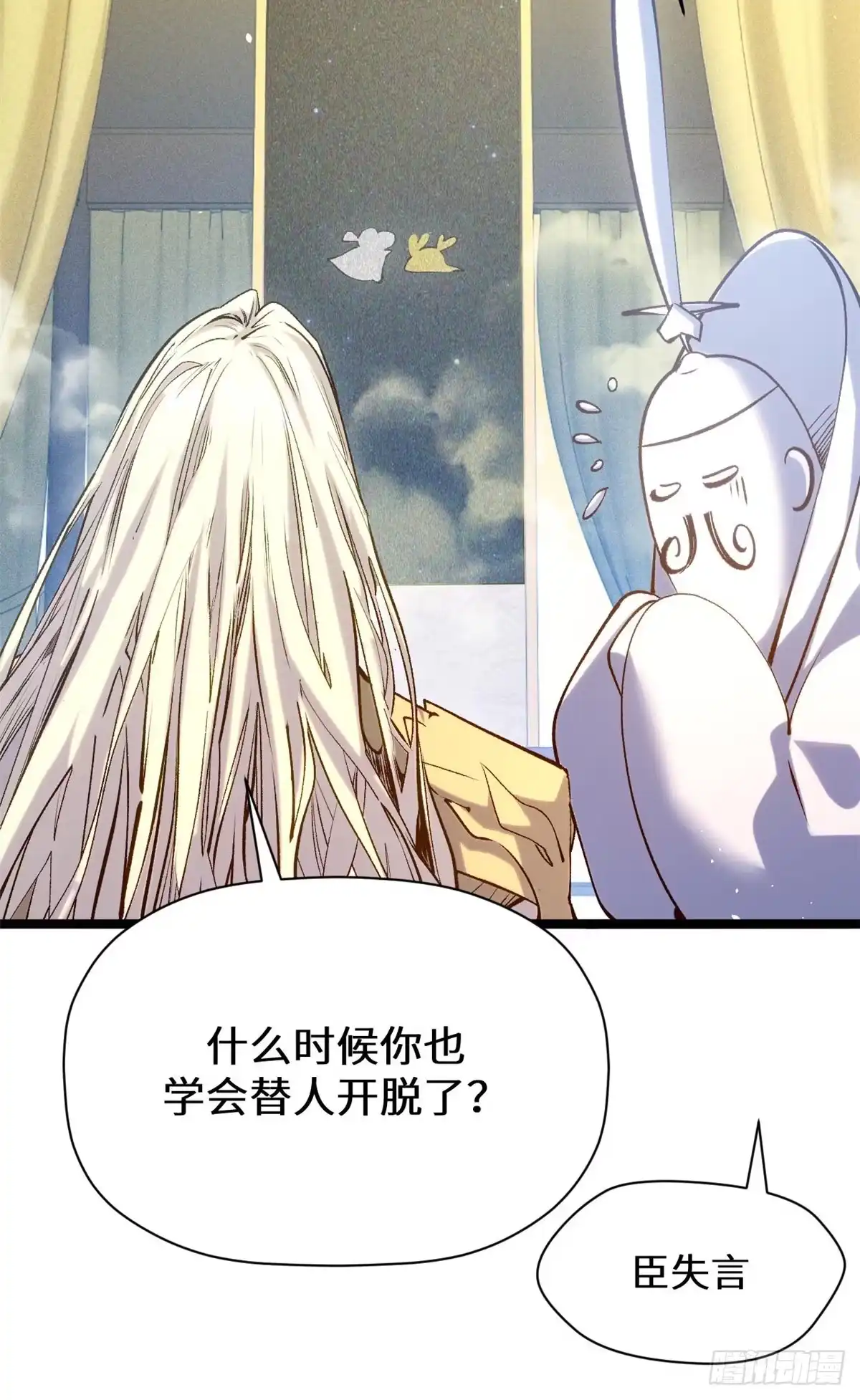 261厉遥的机缘-顶级气运，悄悄修炼千年-星空社（第25张）