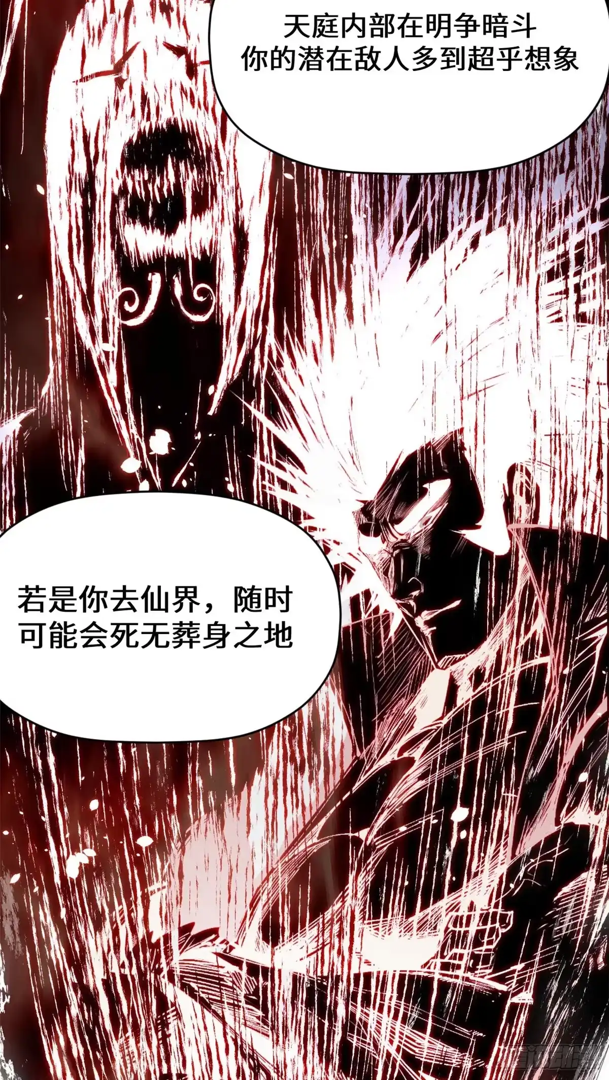 261厉遥的机缘-顶级气运，悄悄修炼千年-星空社（第16张）