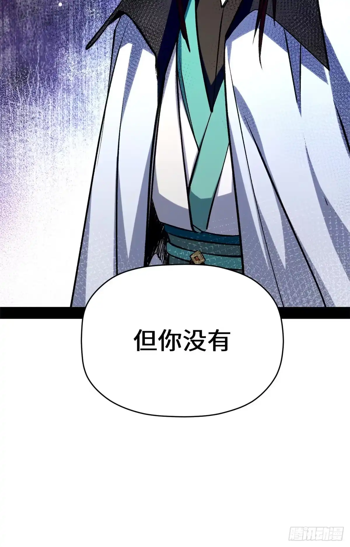 261厉遥的机缘-顶级气运，悄悄修炼千年-星空社（第13张）