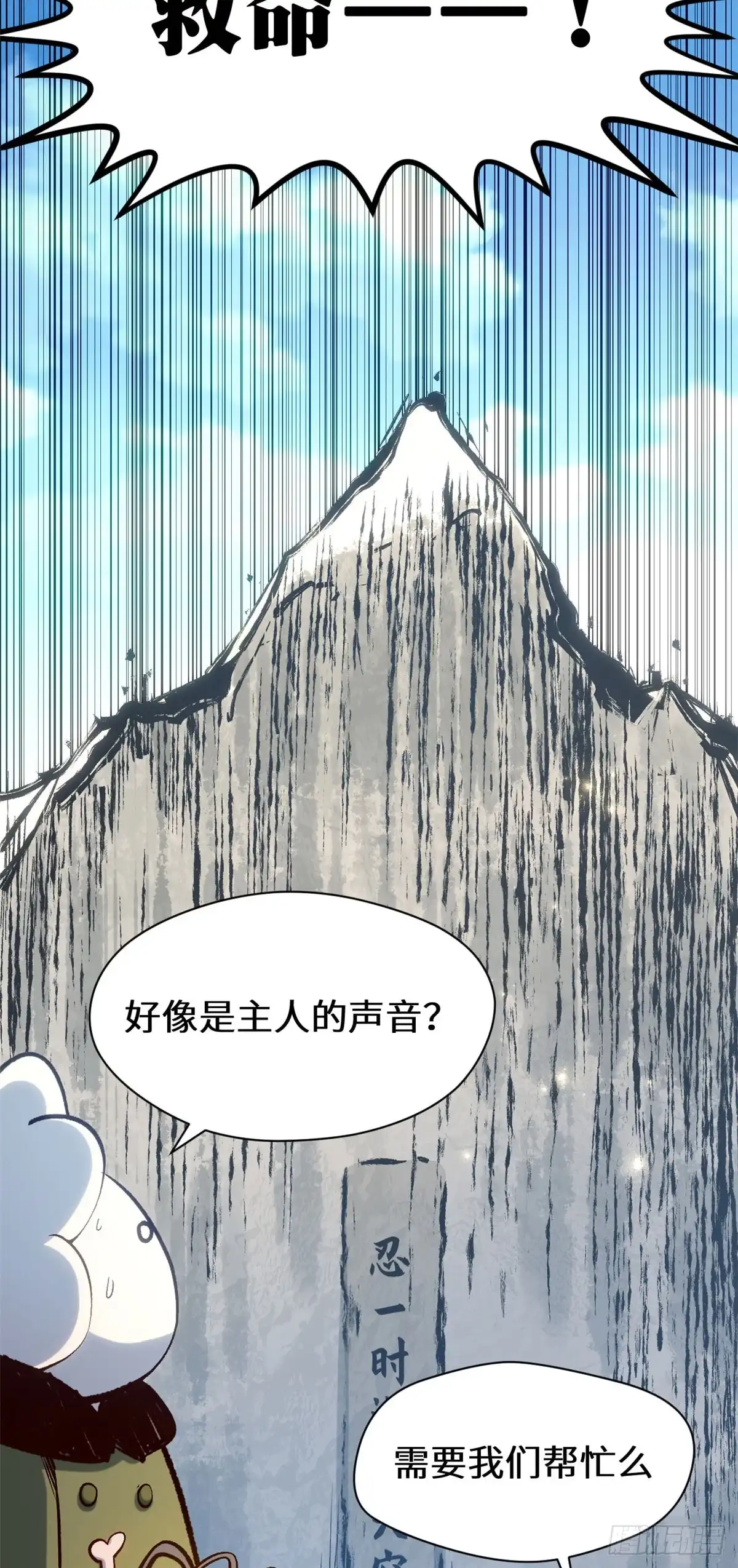 269韩绝的秉性-顶级气运，悄悄修炼千年-星空社（第12张）