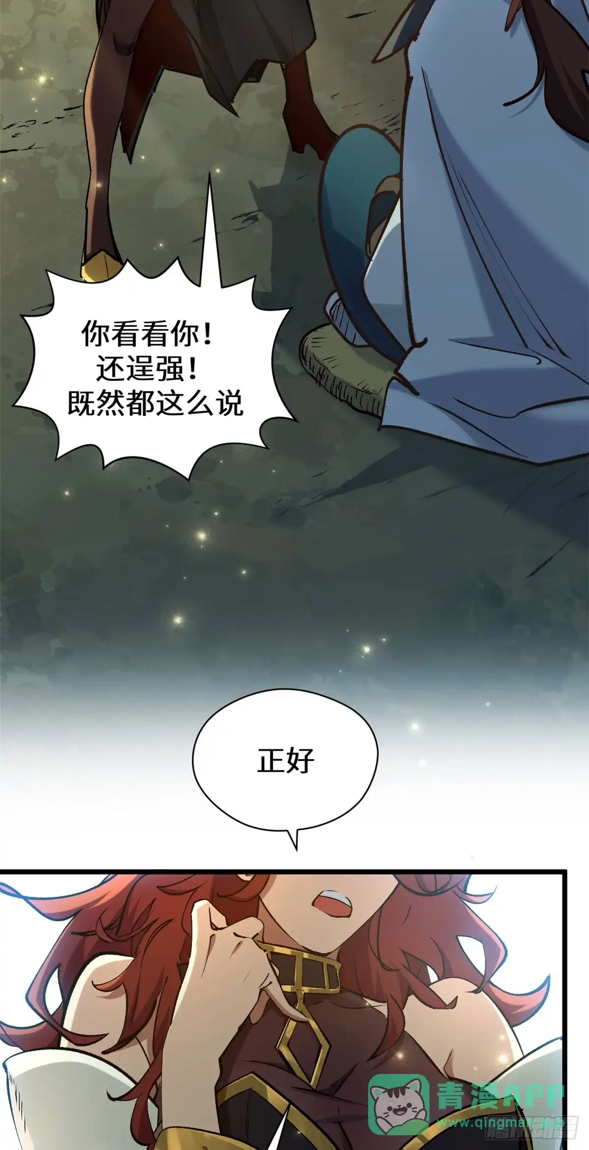 269韩绝的秉性-顶级气运，悄悄修炼千年-星空社（第5张）