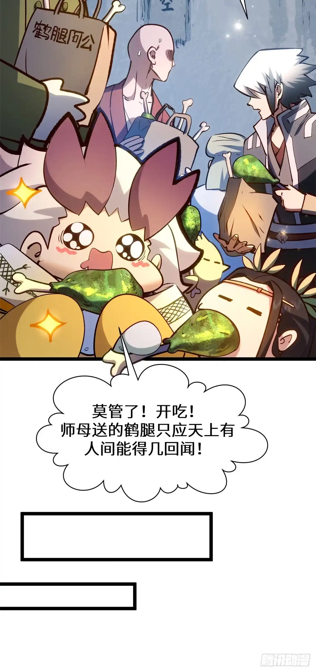 269韩绝的秉性-顶级气运，悄悄修炼千年-星空社（第13张）
