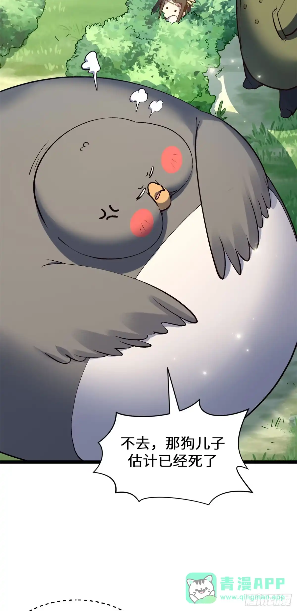 269韩绝的秉性-顶级气运，悄悄修炼千年-星空社（第20张）