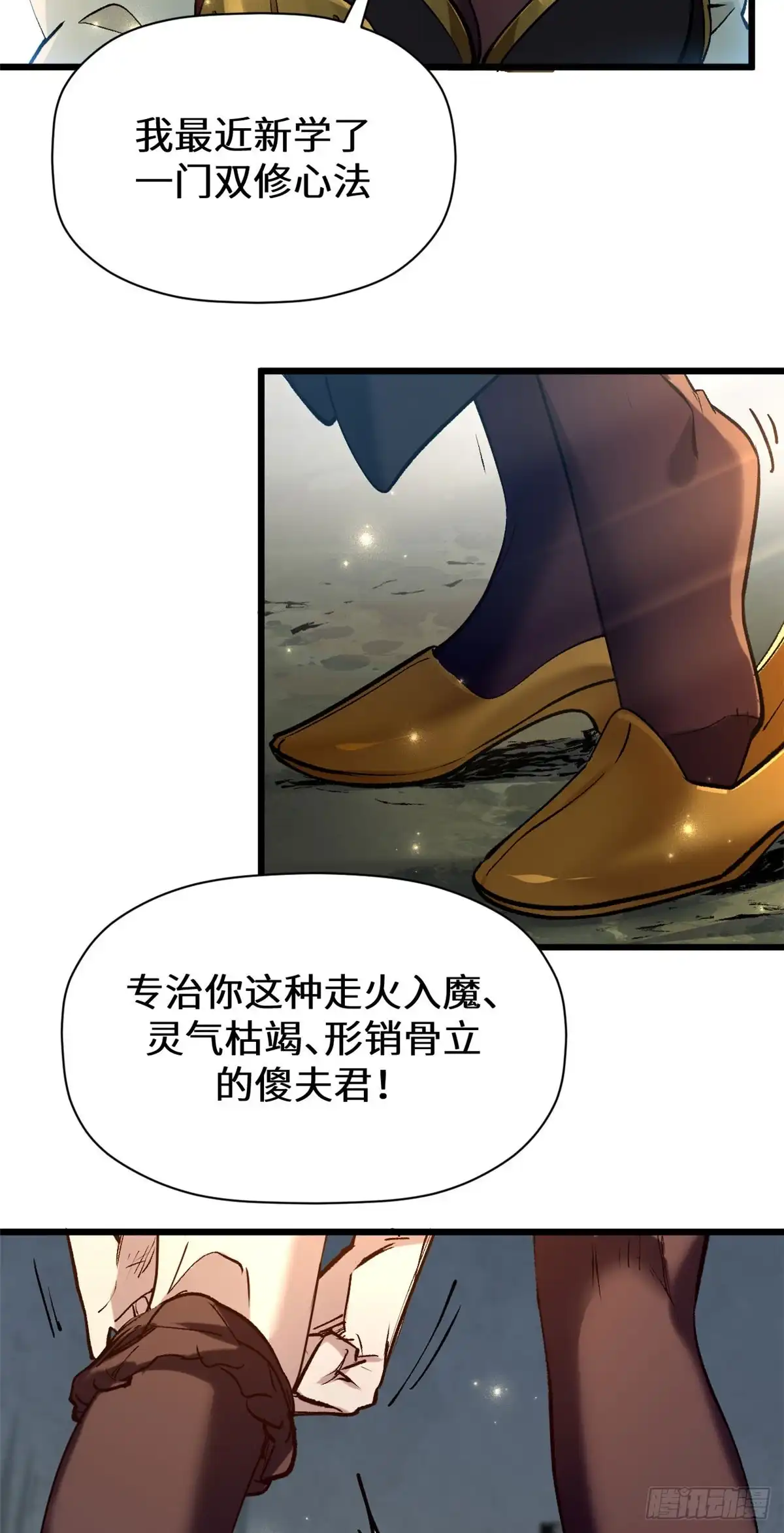 269韩绝的秉性-顶级气运，悄悄修炼千年-星空社（第6张）