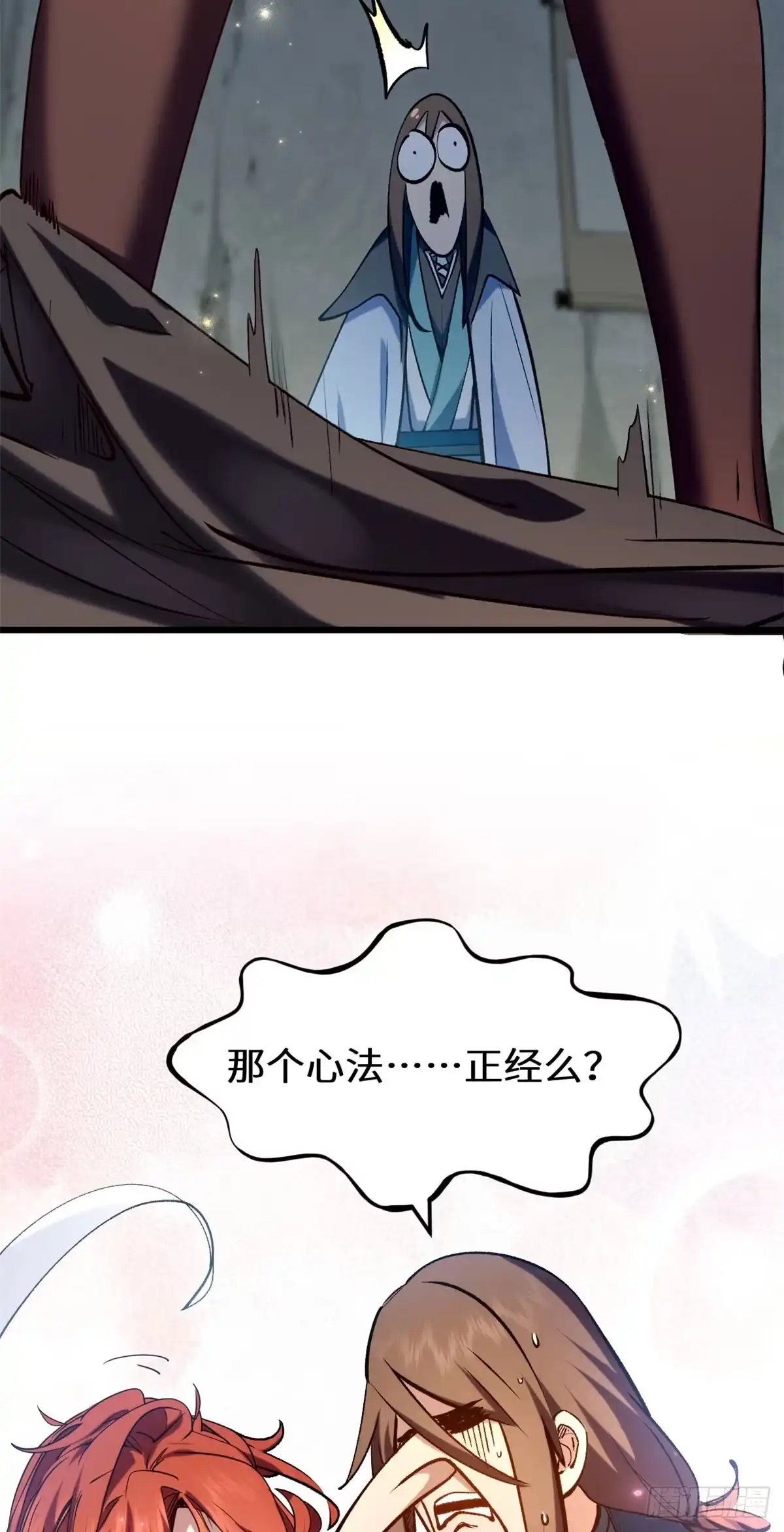 269韩绝的秉性-顶级气运，悄悄修炼千年-星空社（第7张）