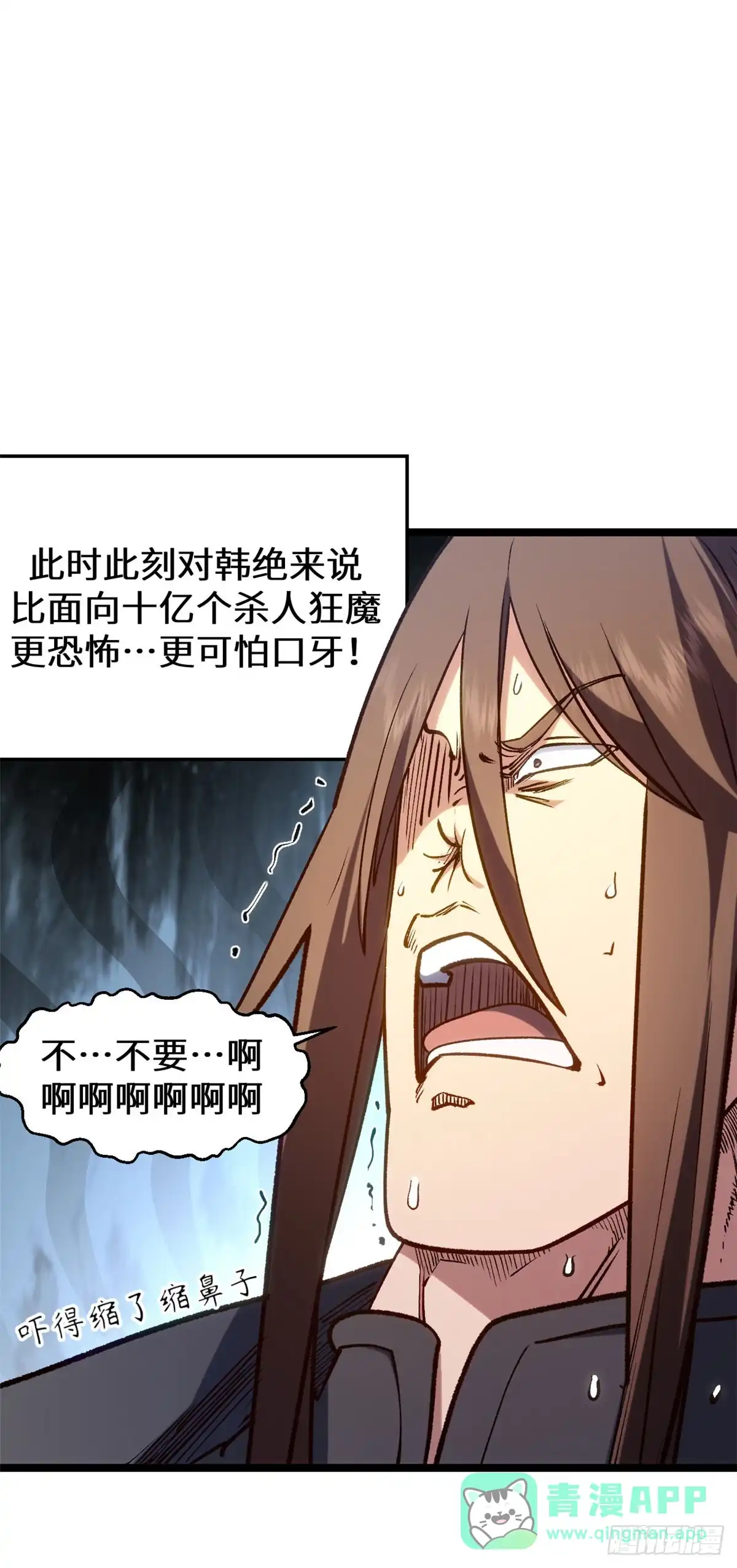 269韩绝的秉性-顶级气运，悄悄修炼千年-星空社（第10张）
