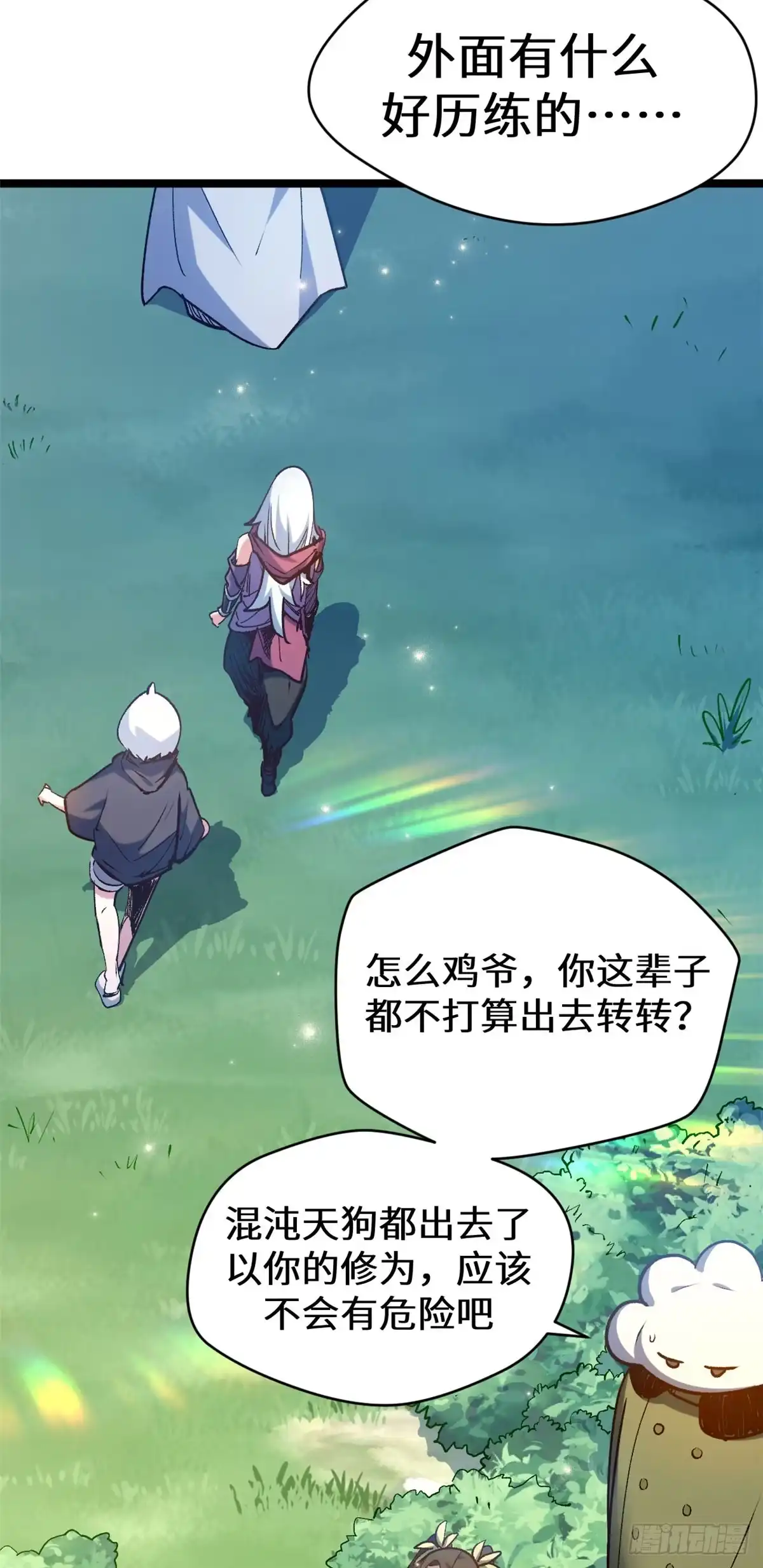 269韩绝的秉性-顶级气运，悄悄修炼千年-星空社（第19张）