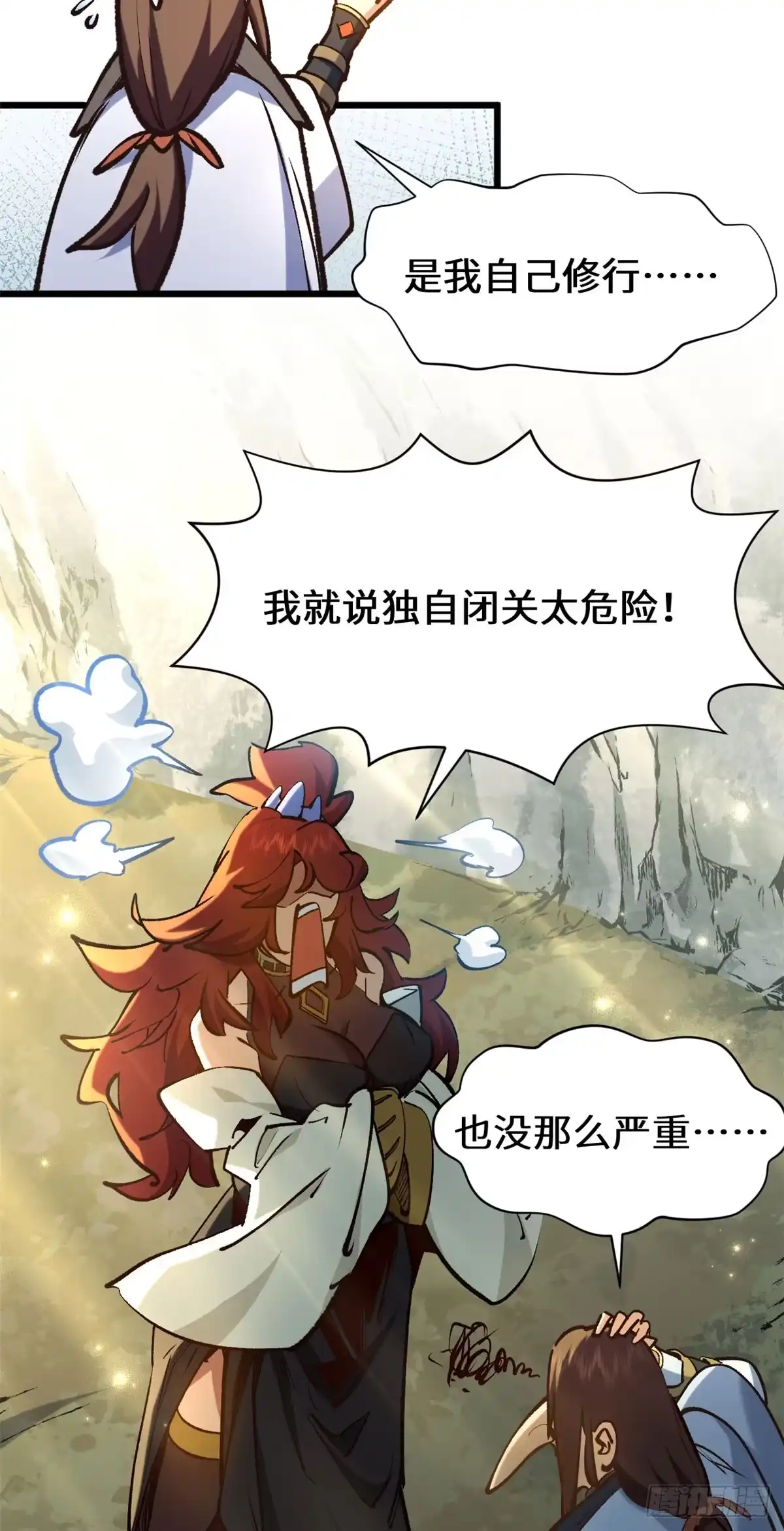 269韩绝的秉性-顶级气运，悄悄修炼千年-星空社（第4张）