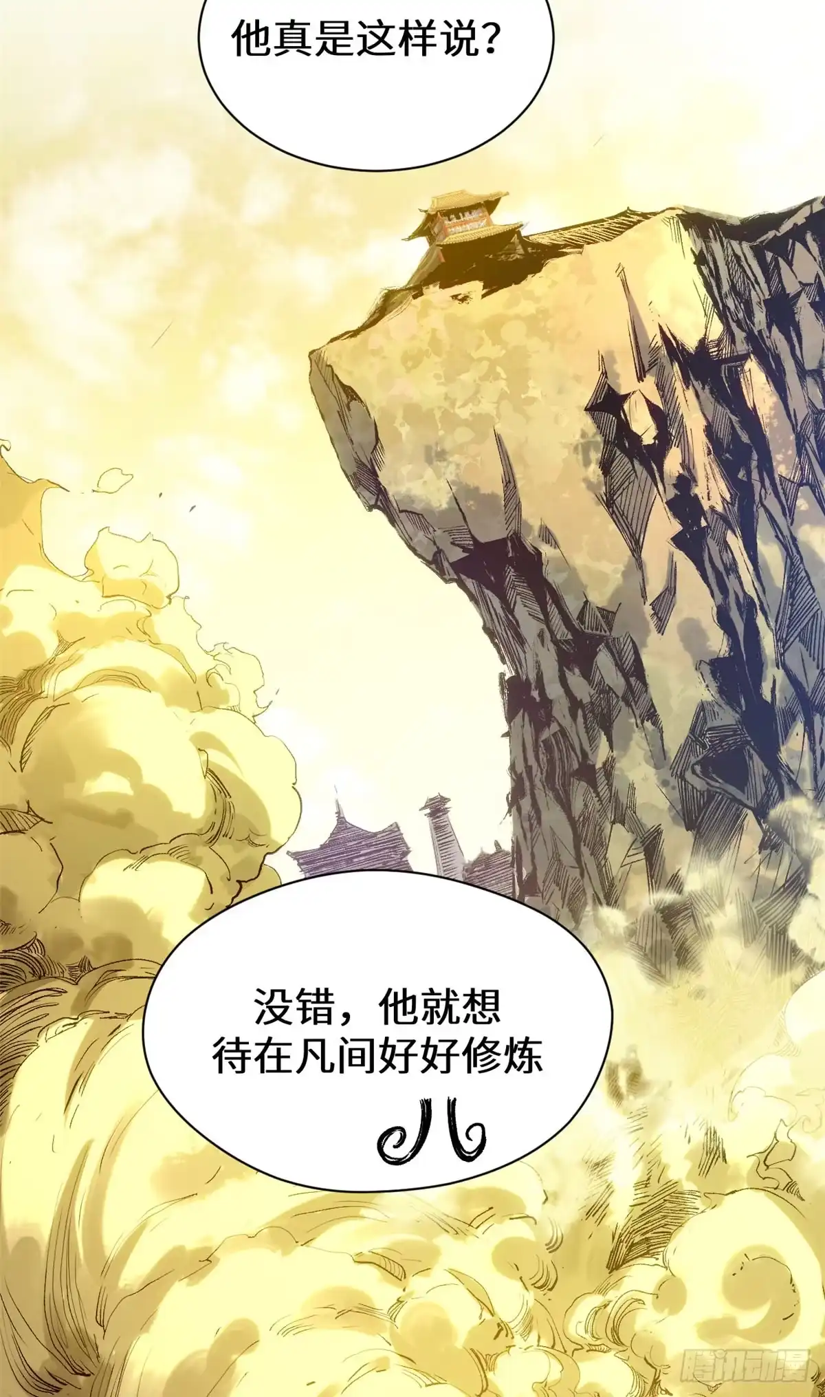 270金乌天骄-顶级气运，悄悄修炼千年-星空社（第6张）