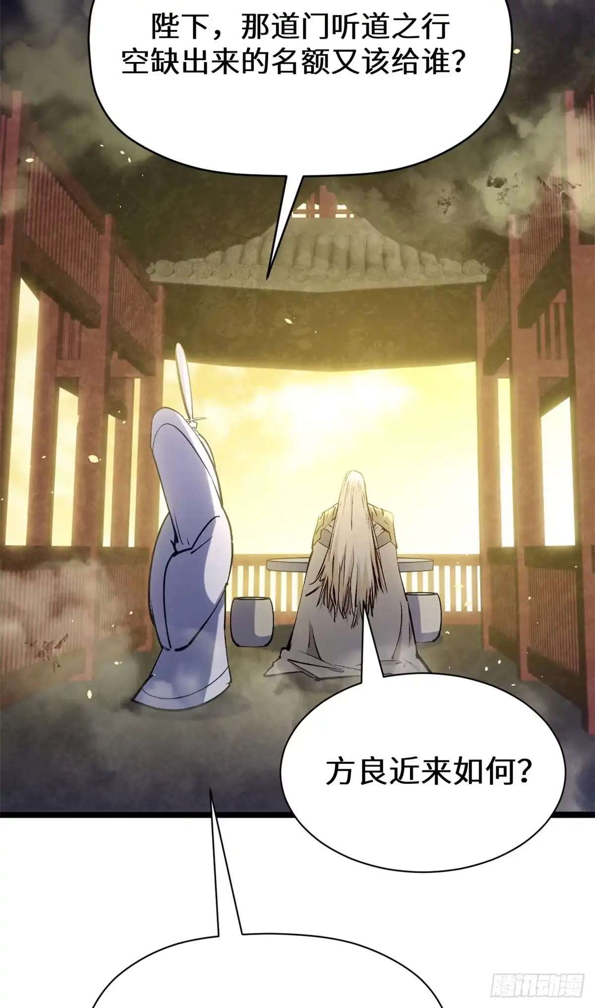 270金乌天骄-顶级气运，悄悄修炼千年-星空社（第9张）