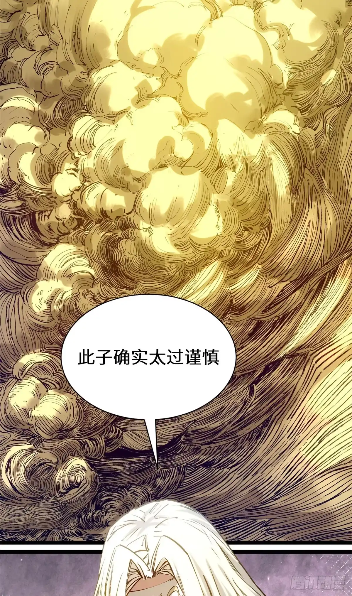 270金乌天骄-顶级气运，悄悄修炼千年-星空社（第7张）