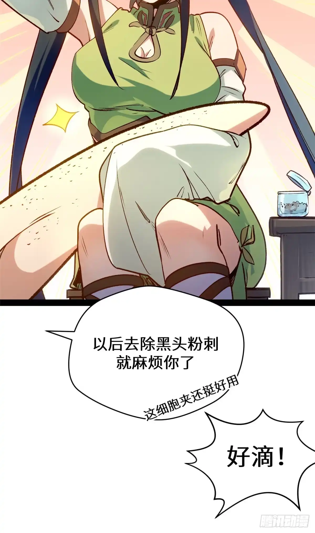 270金乌天骄-顶级气运，悄悄修炼千年-星空社（第3张）