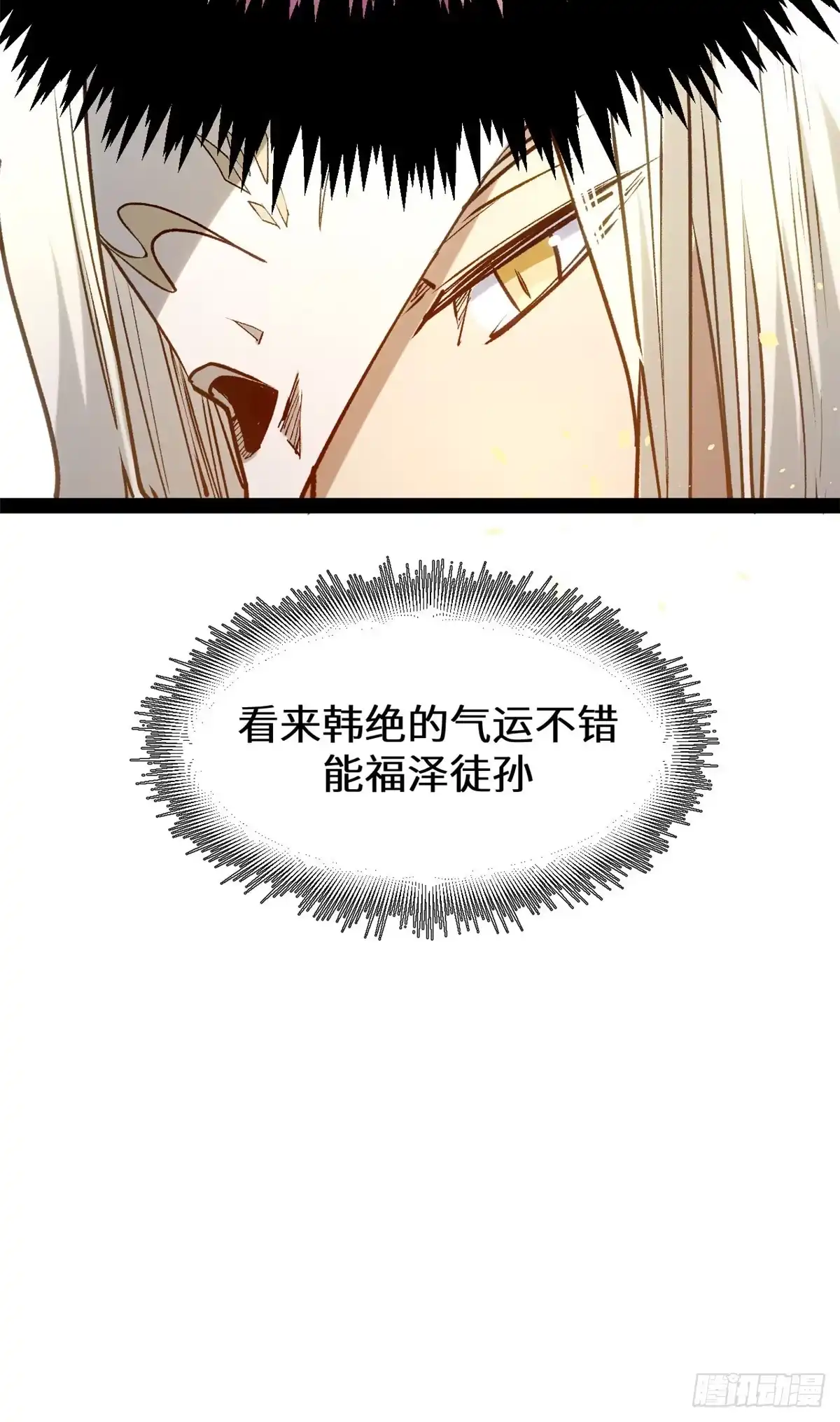 270金乌天骄-顶级气运，悄悄修炼千年-星空社（第11张）