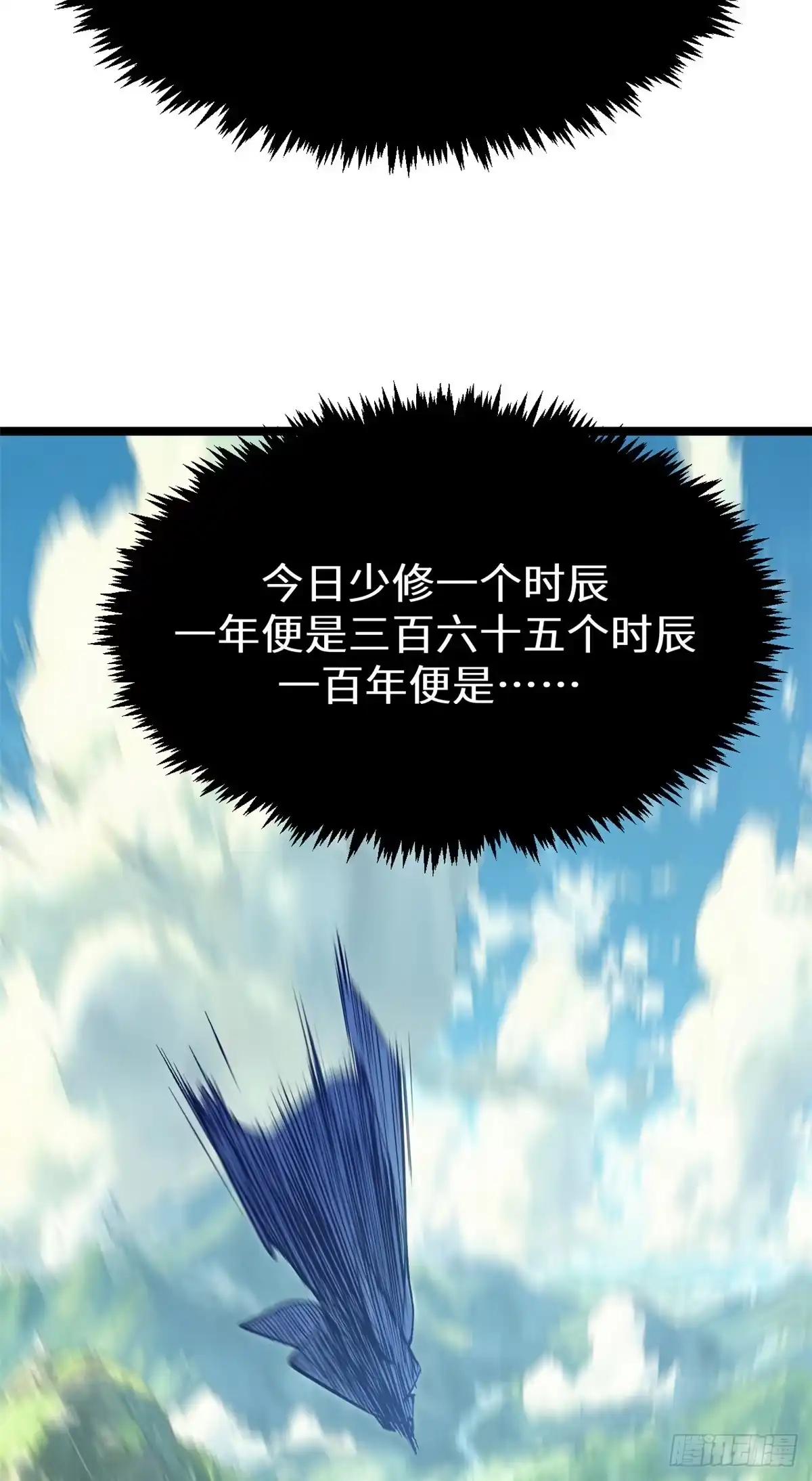 271开卷！-顶级气运，悄悄修炼千年-星空社（第2张）