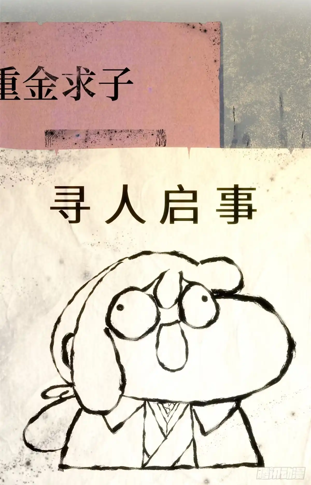 271开卷！-顶级气运，悄悄修炼千年-星空社（第6张）