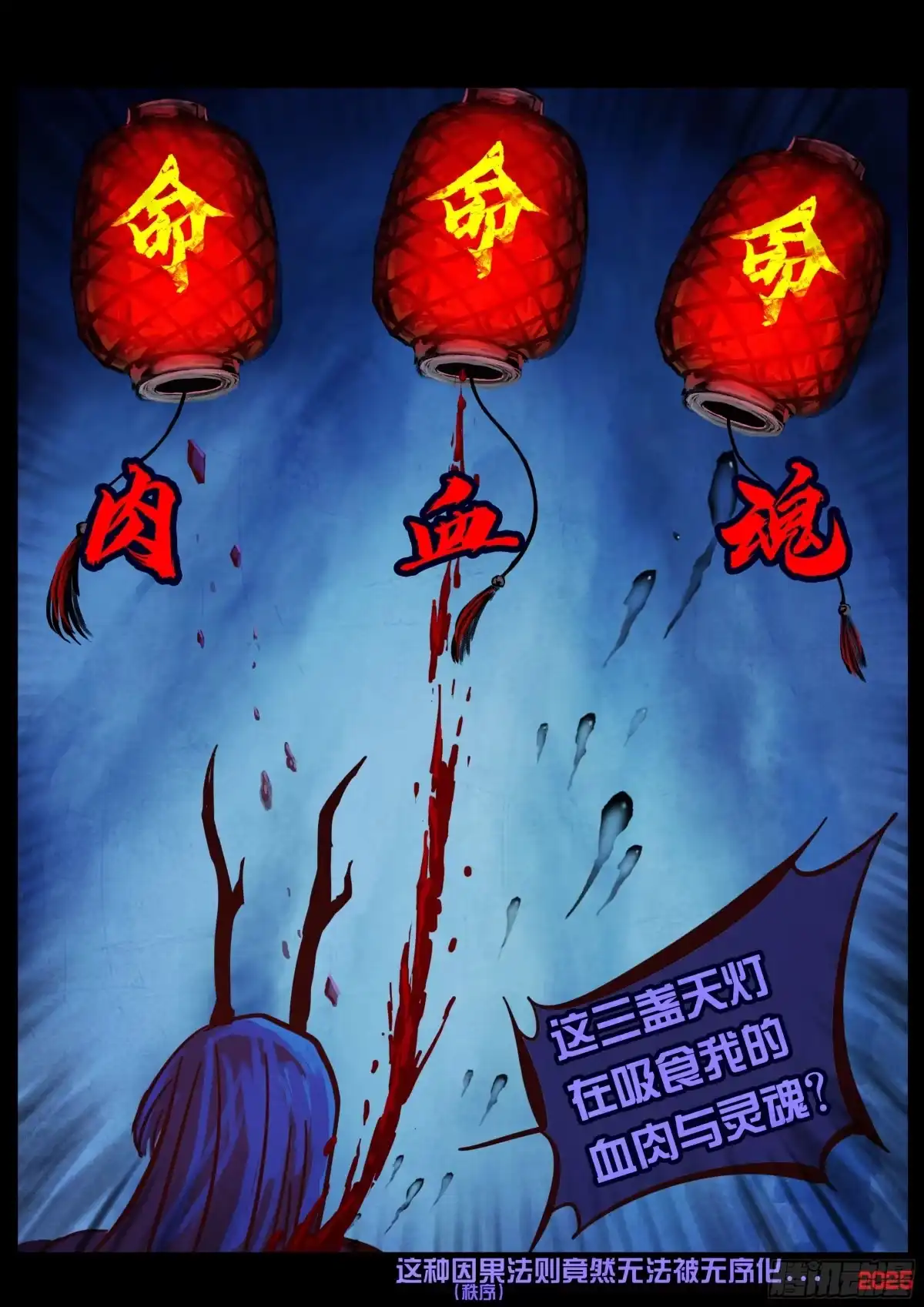 第420集-地球尽头-七度魚（第2张）