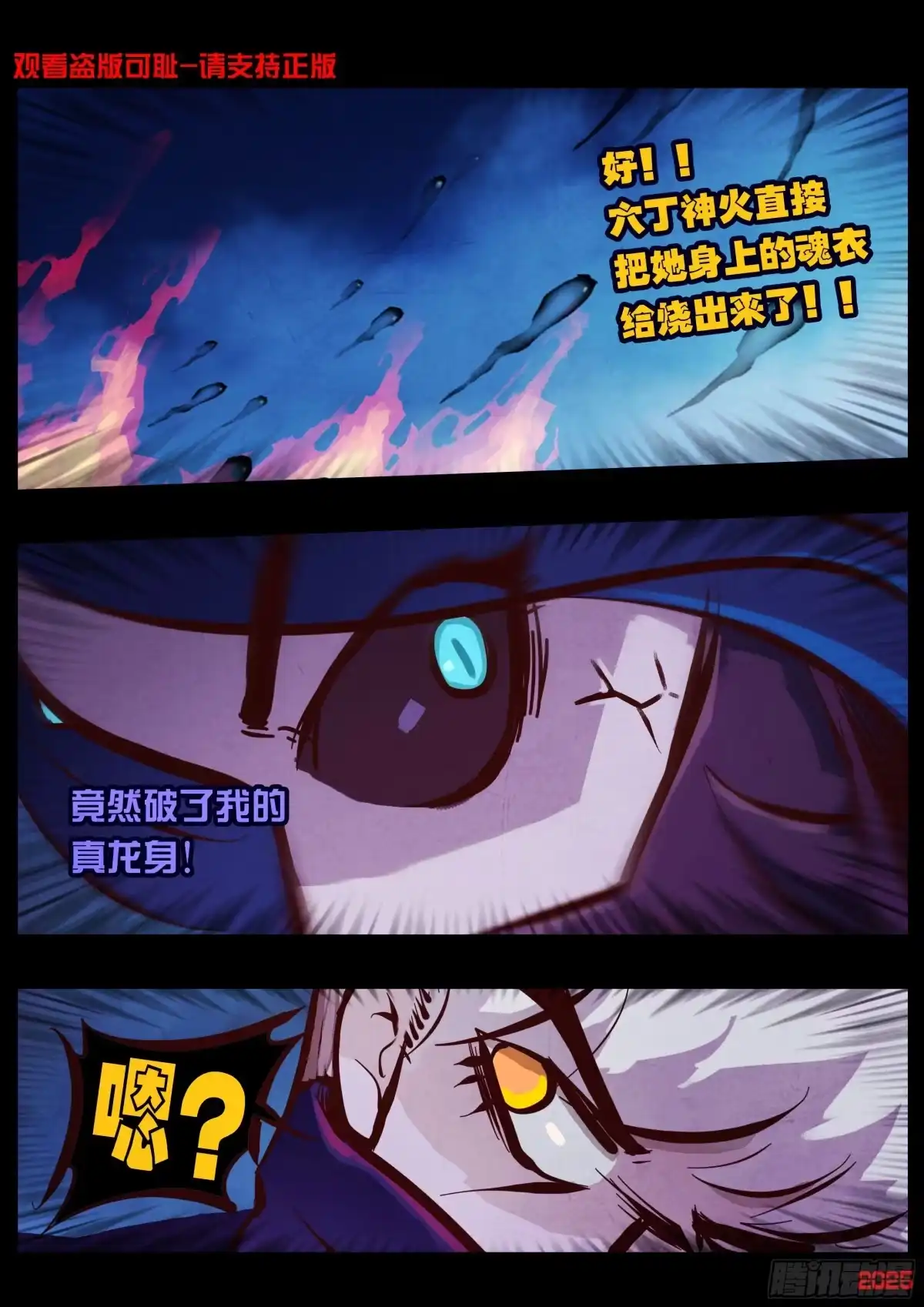 第420集-地球尽头-七度魚（第1张）