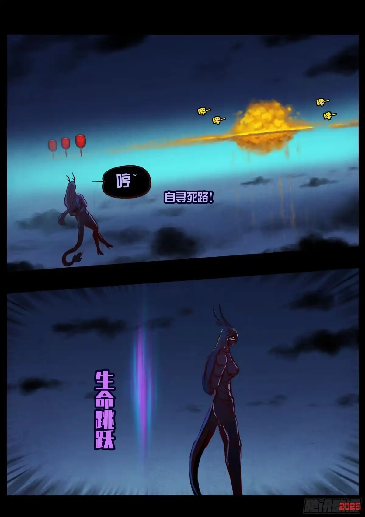 第421集-地球尽头-七度魚（第1张）