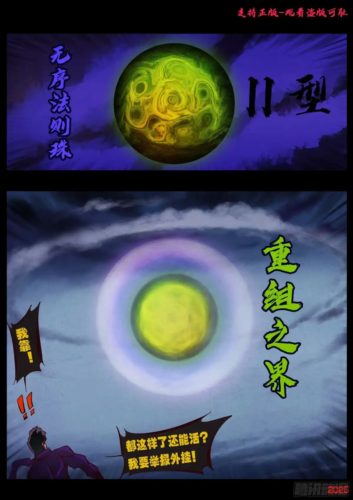第422集-地球尽头-七度魚（第1张）