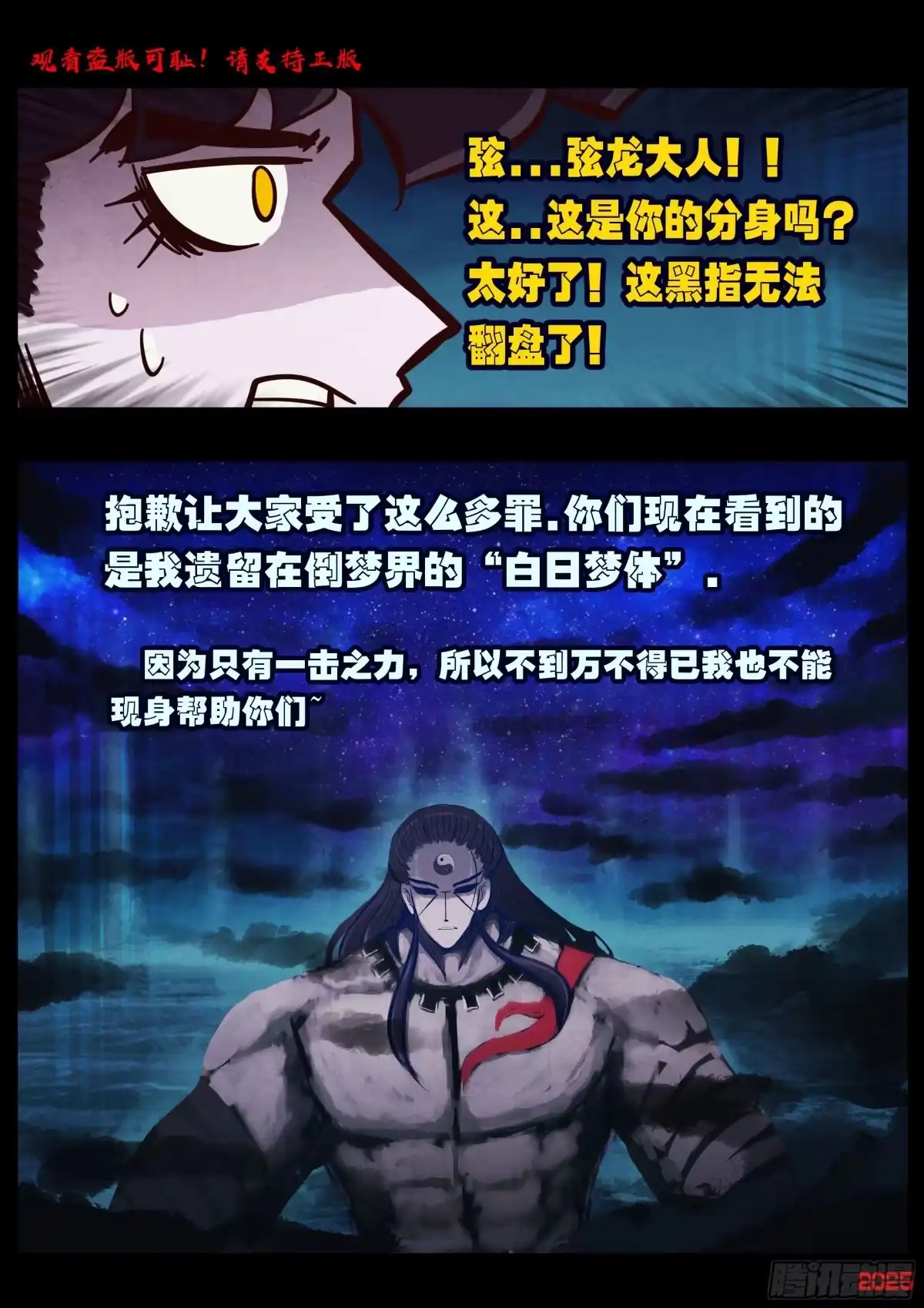 第423集-地球尽头-七度魚（第1张）