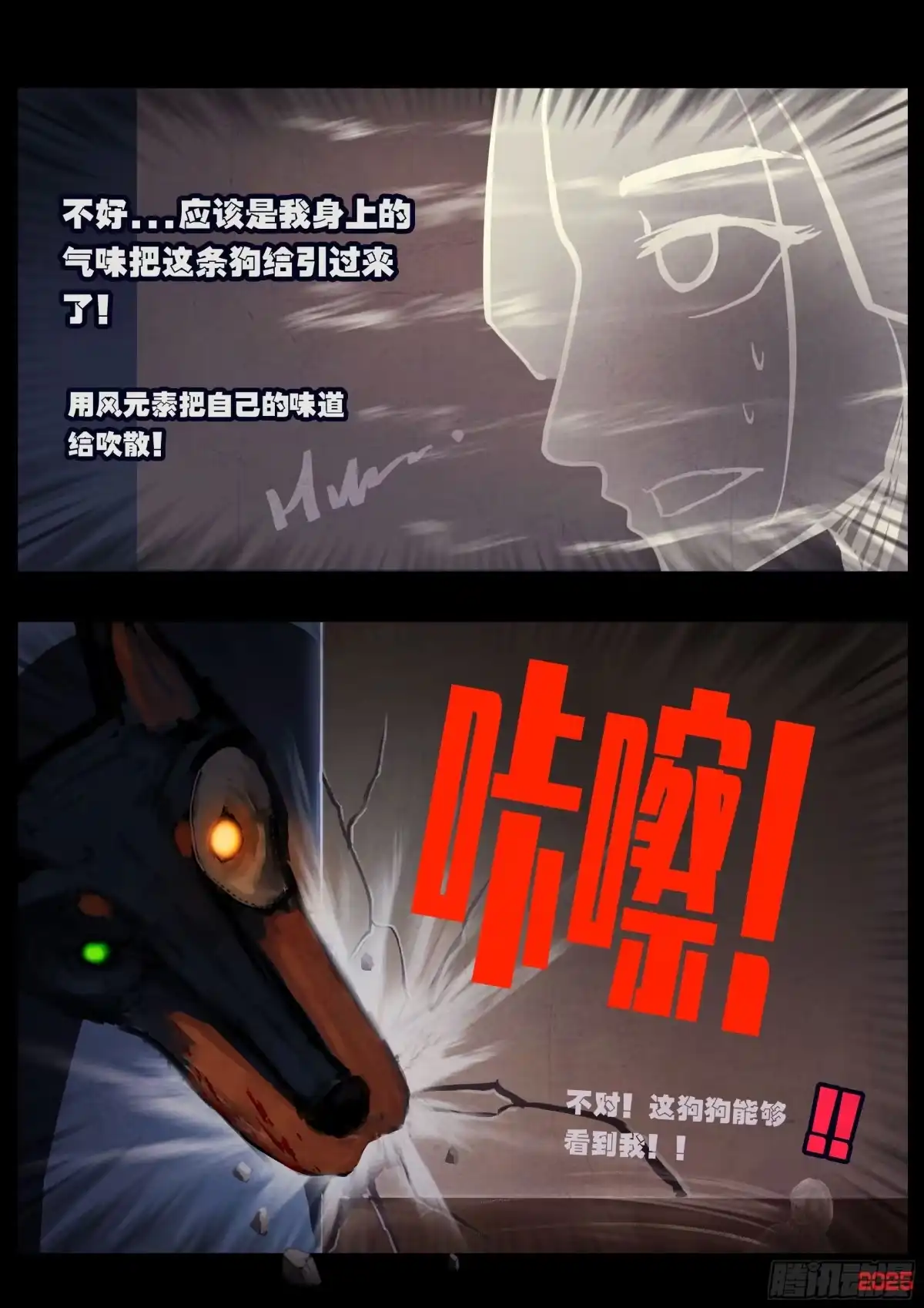 第429集-地球尽头-七度魚（第2张）