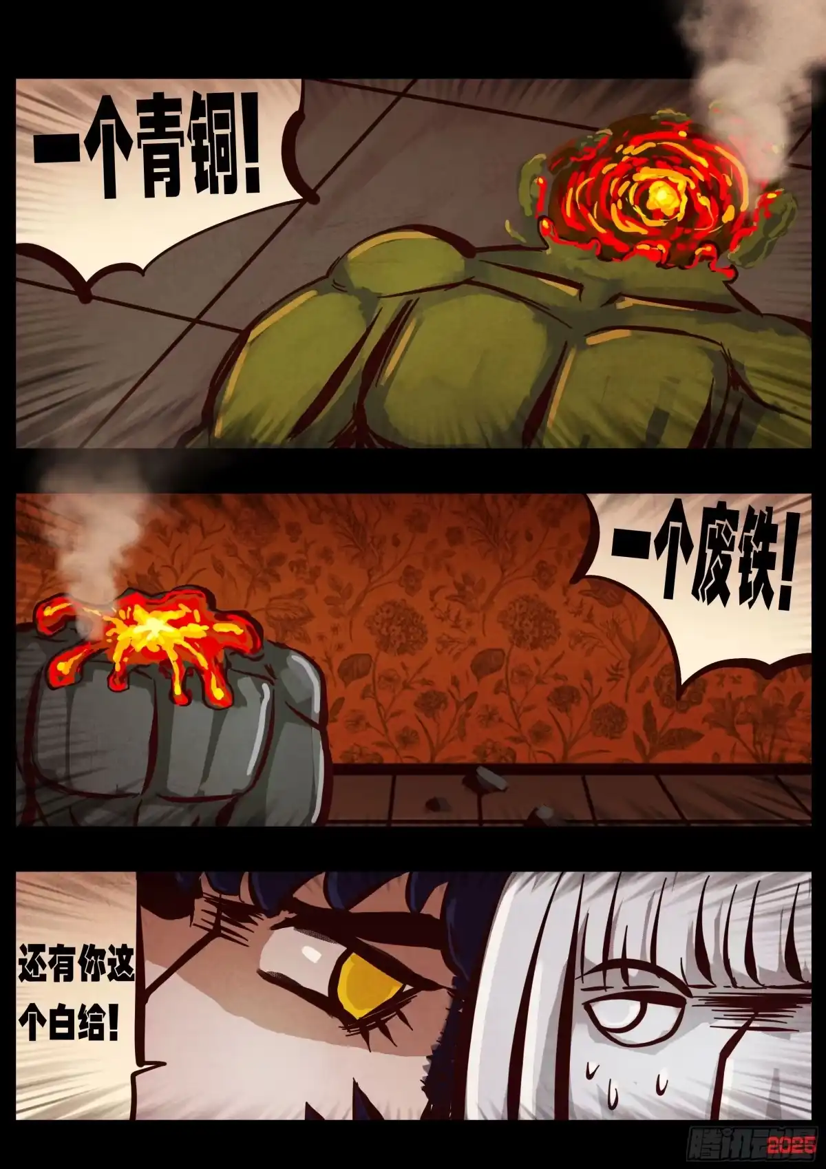 第430集-地球尽头-七度魚（第2张）