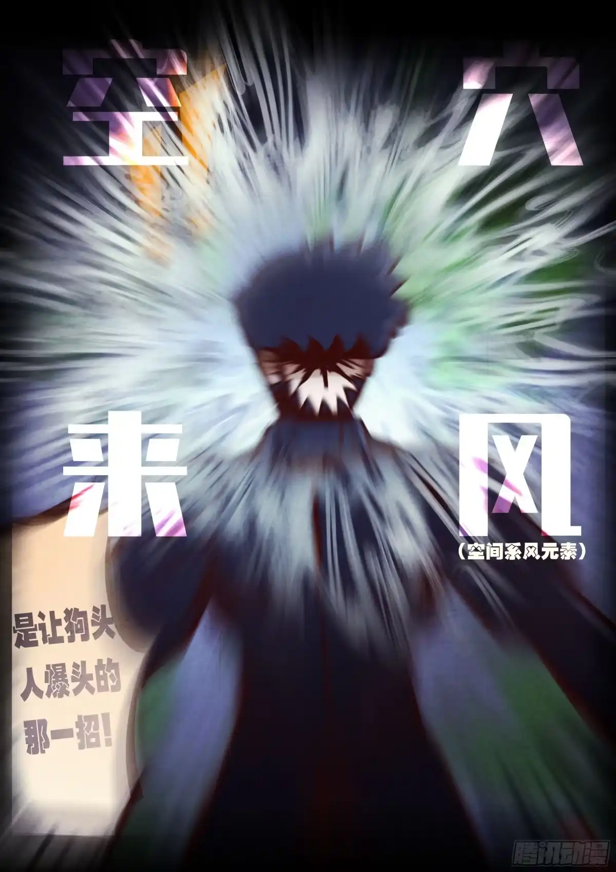 第433集-地球尽头-七度魚（第4张）