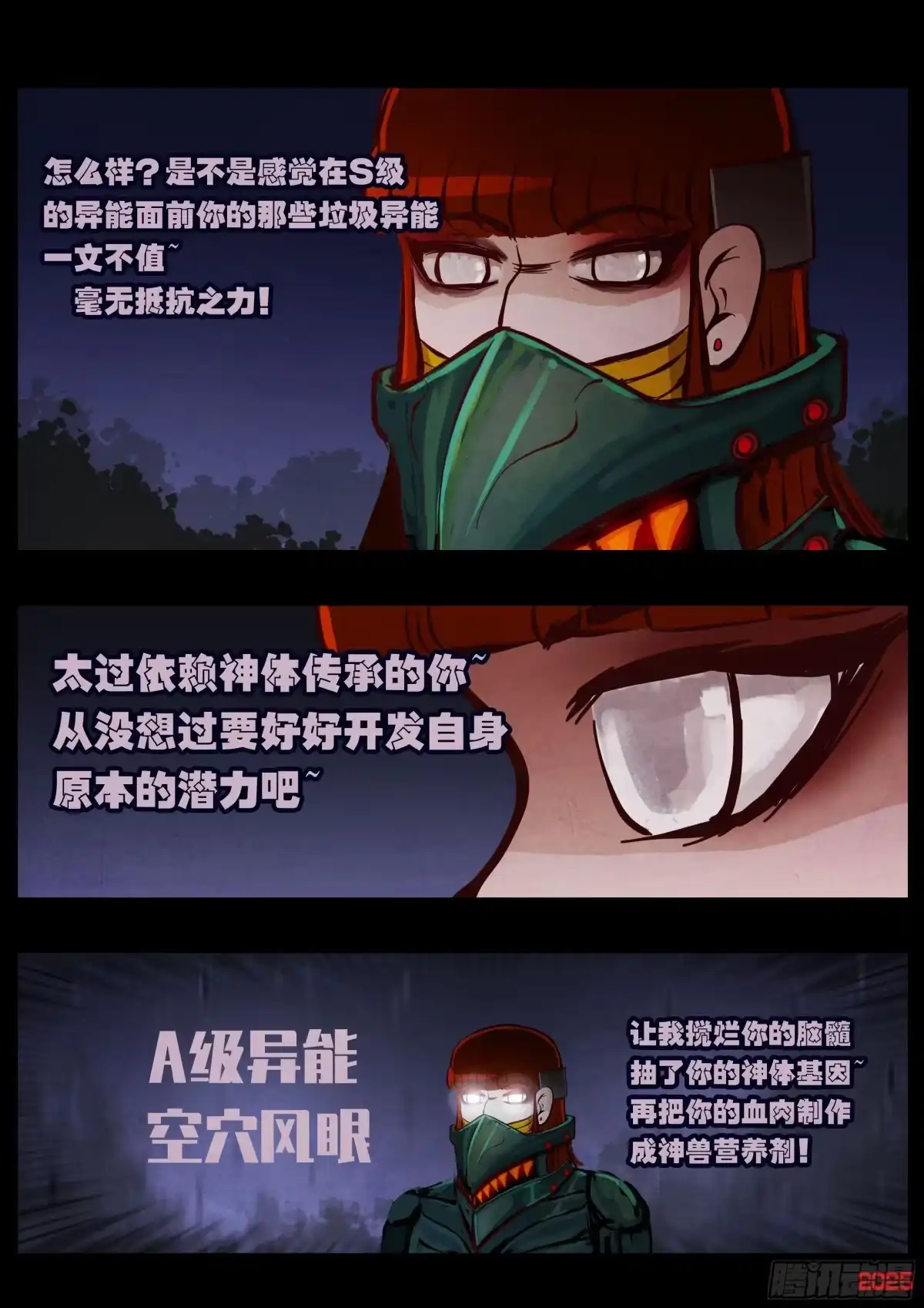 第433集-地球尽头-七度魚（第3张）