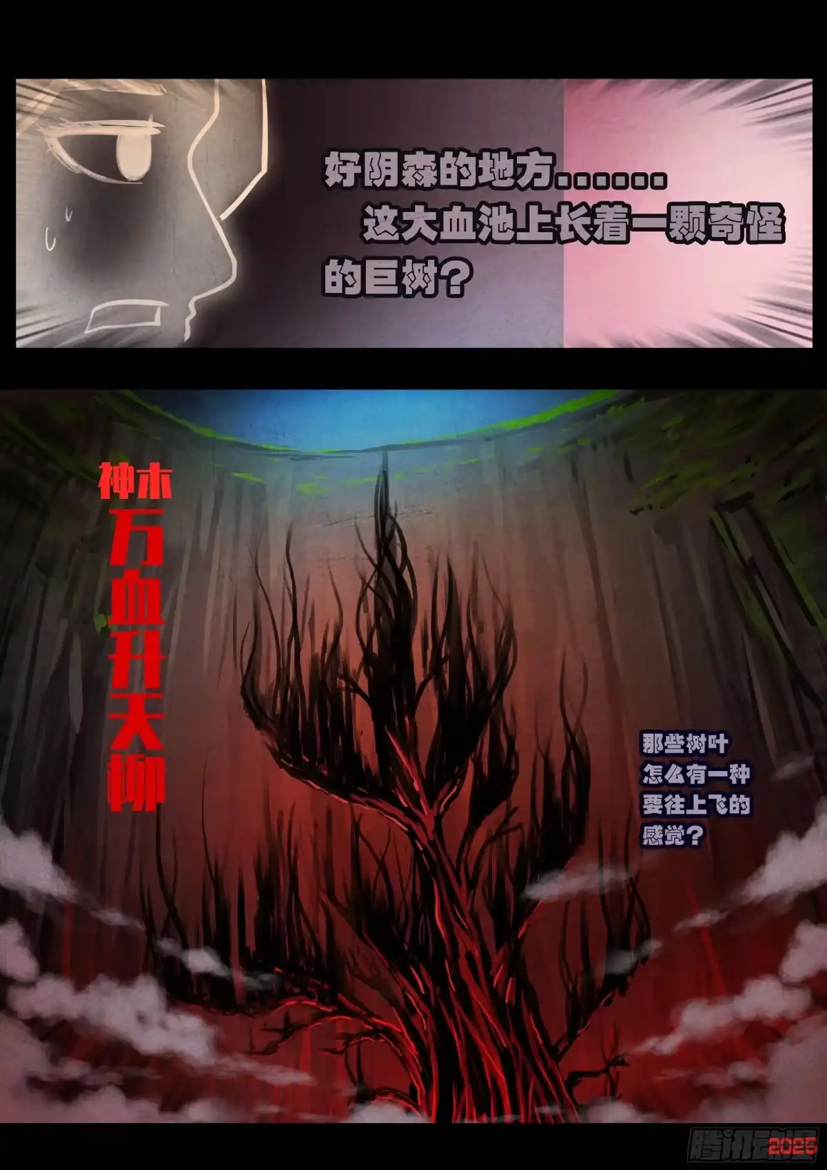 第434集-地球尽头-七度魚（第1张）