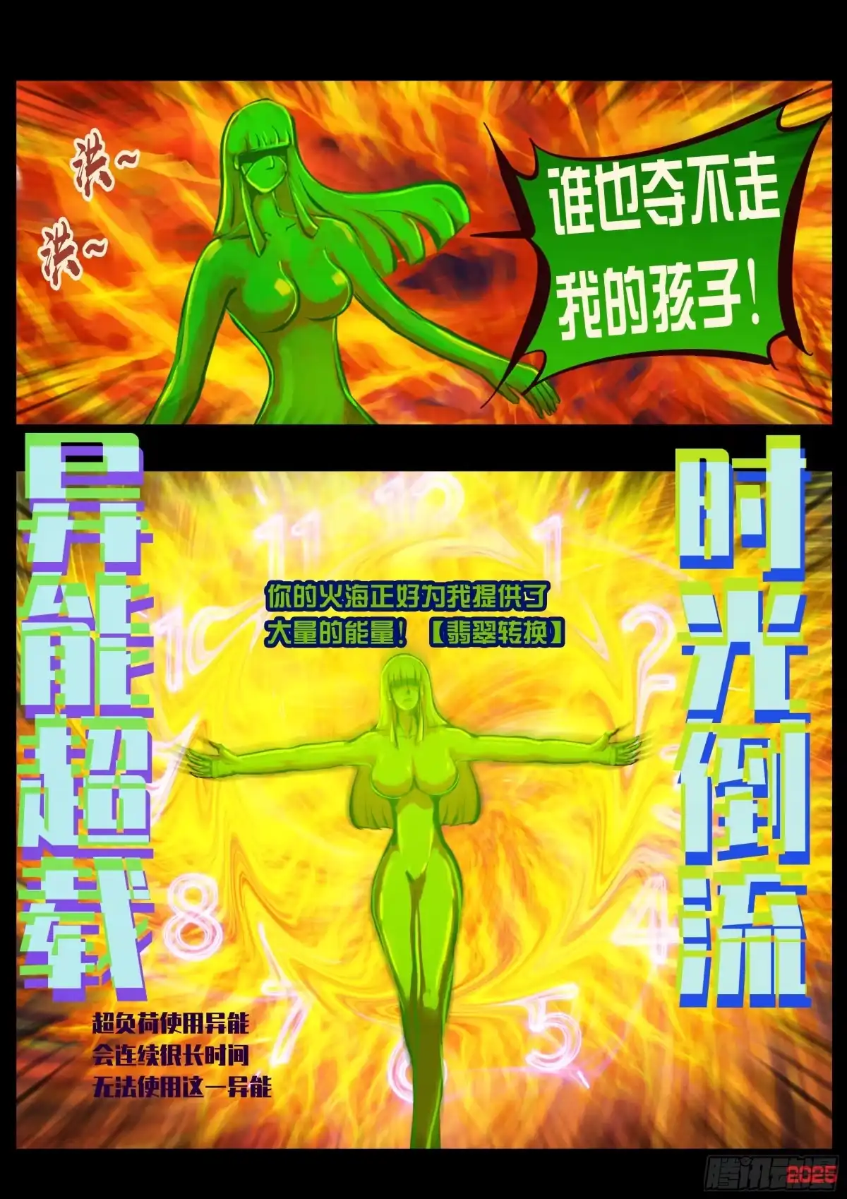 第435集-地球尽头-七度魚（第1张）