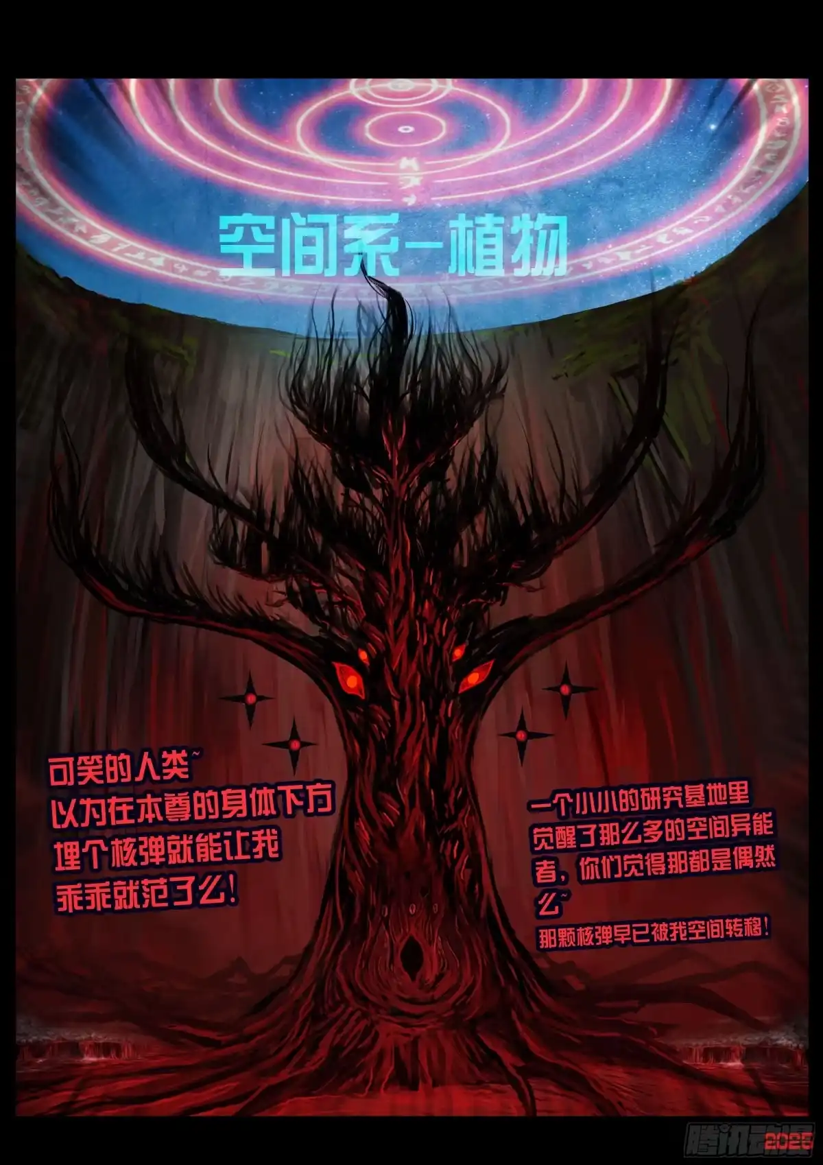 第438集-地球尽头-七度魚（第1张）