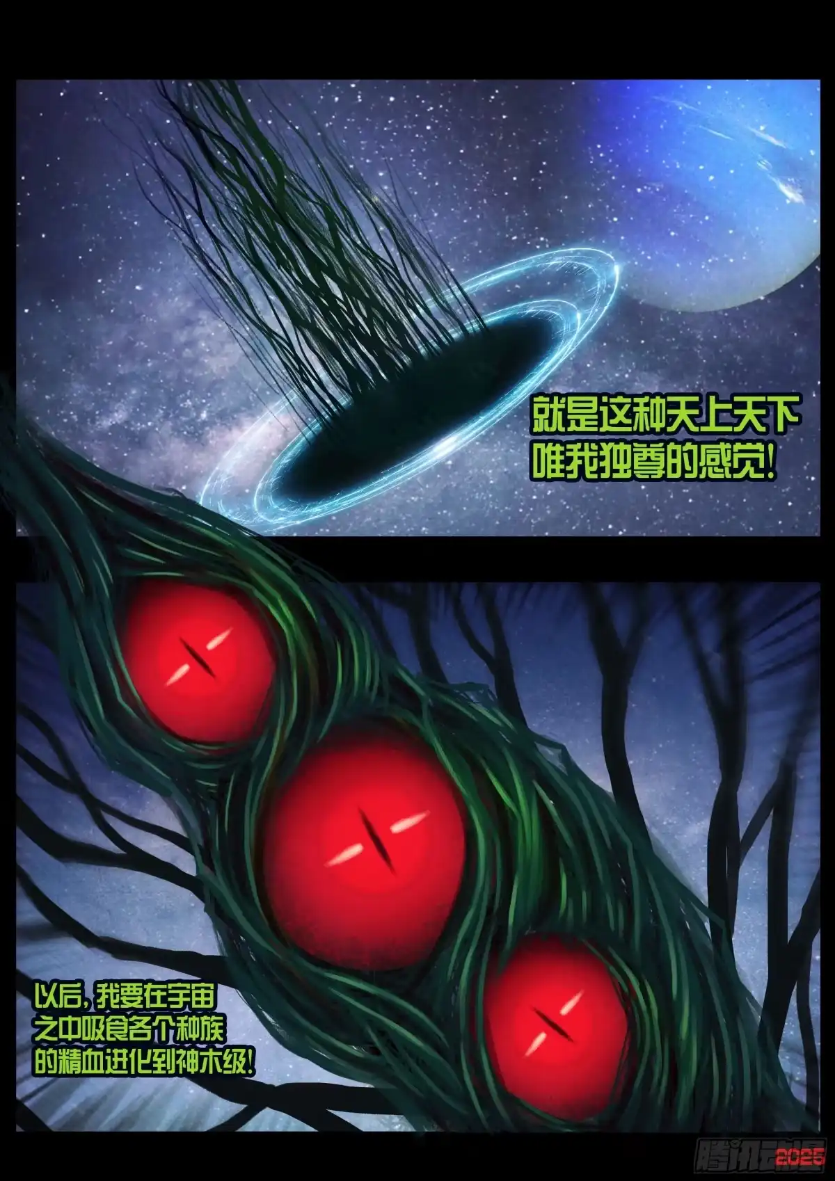第442集-地球尽头-七度魚（第1张）