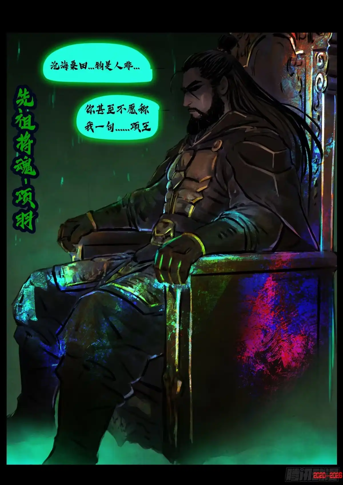 第452集-地球尽头-七度魚（第1张）