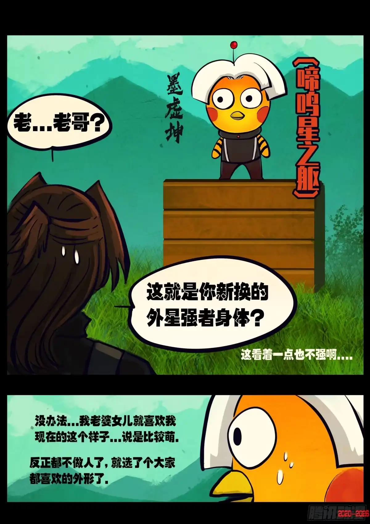 第458集-地球尽头-七度魚（第1张）