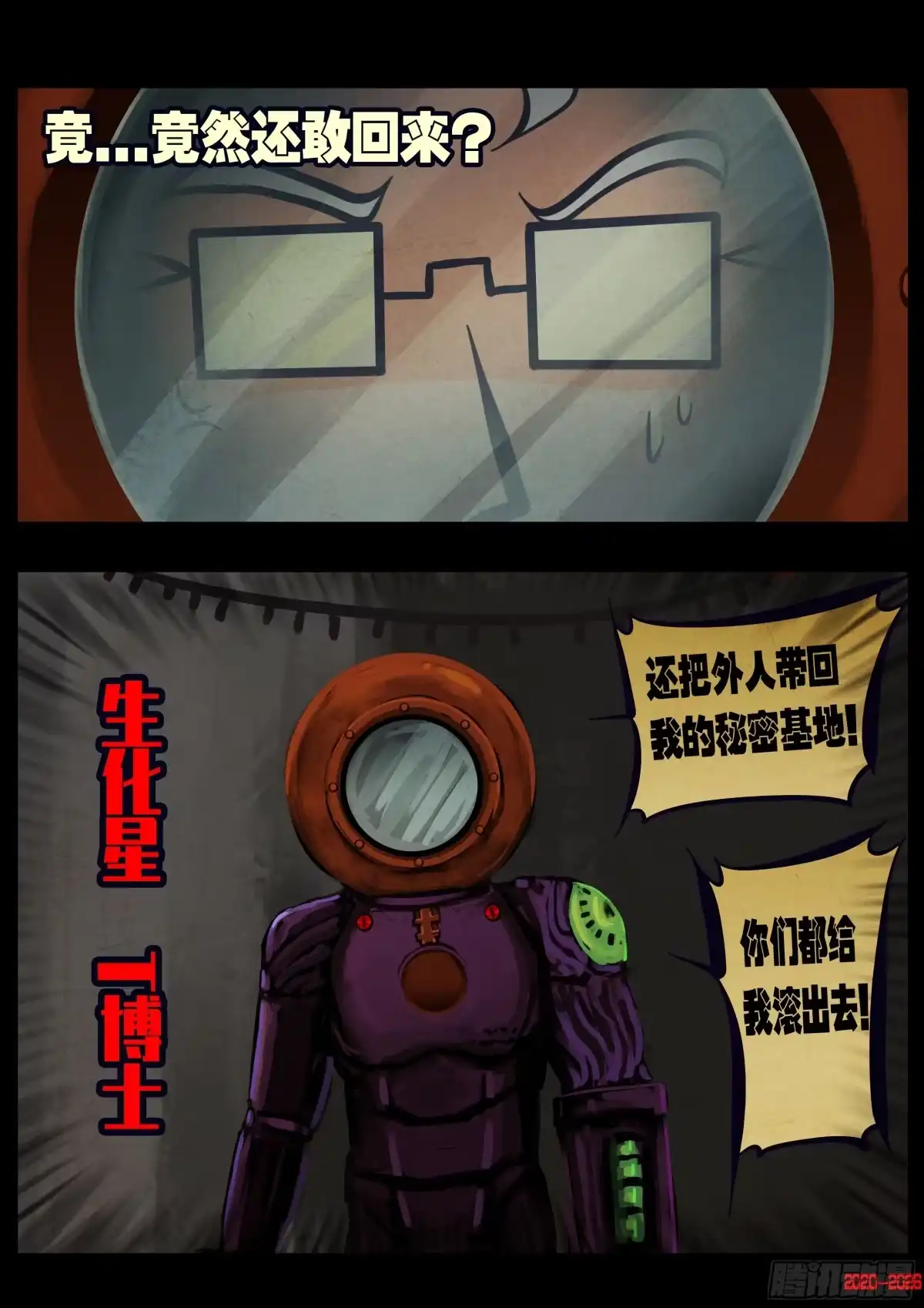 第460集-地球尽头-七度魚（第1张）