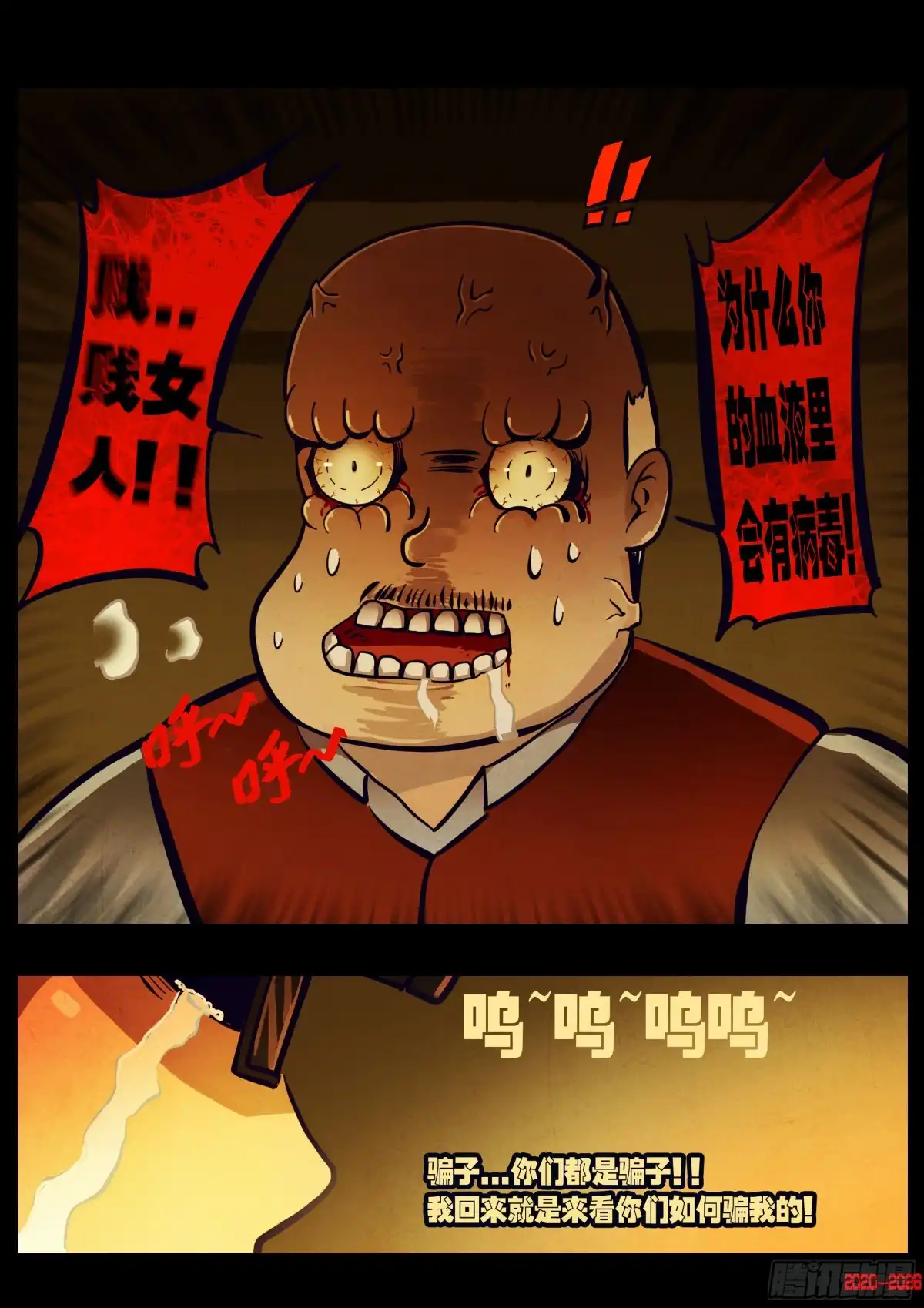 470集-地球尽头-七度魚（第2张）