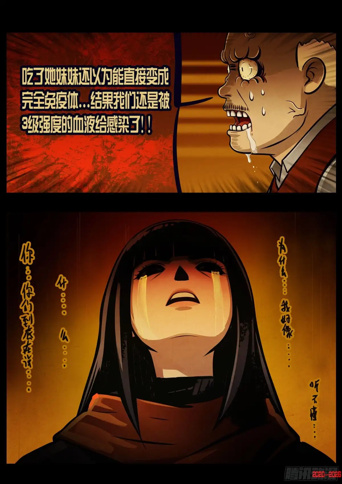 470集-地球尽头-七度魚（第6张）