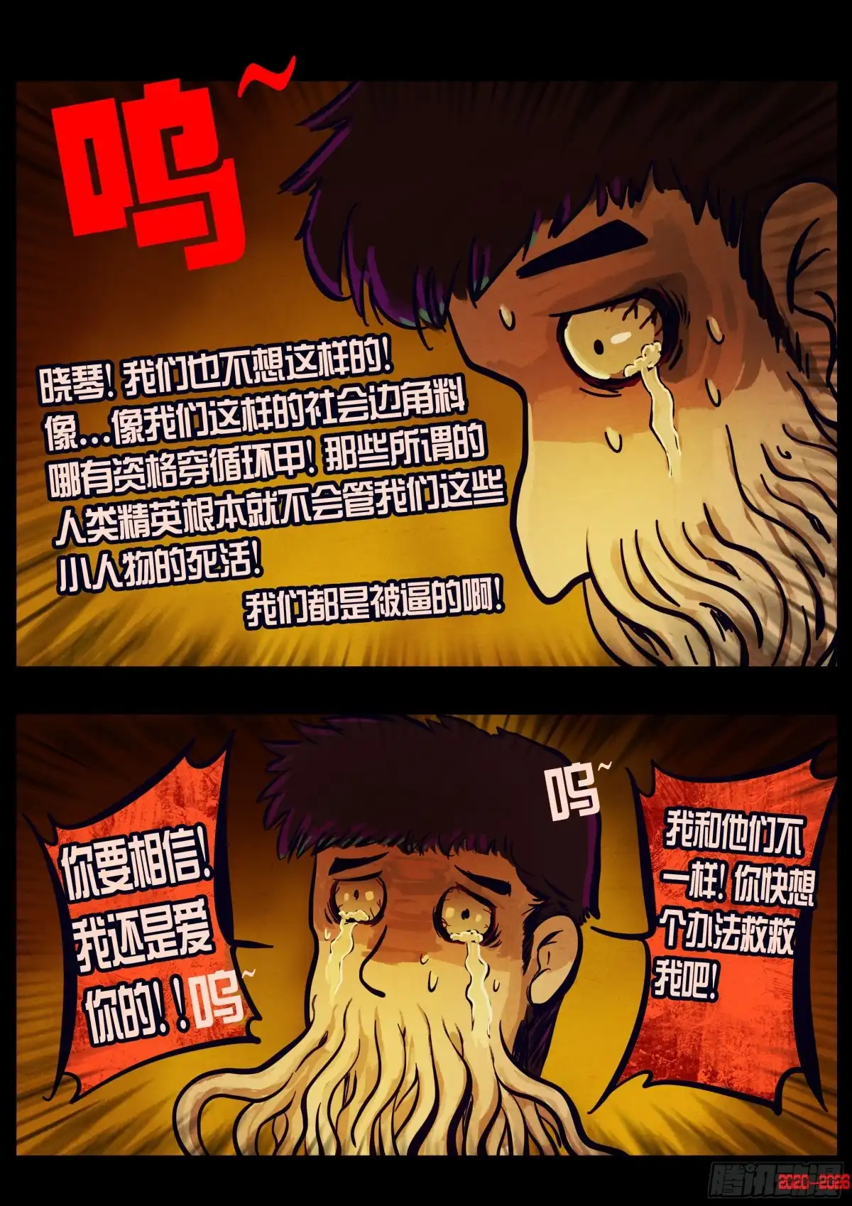 470集-地球尽头-七度魚（第4张）