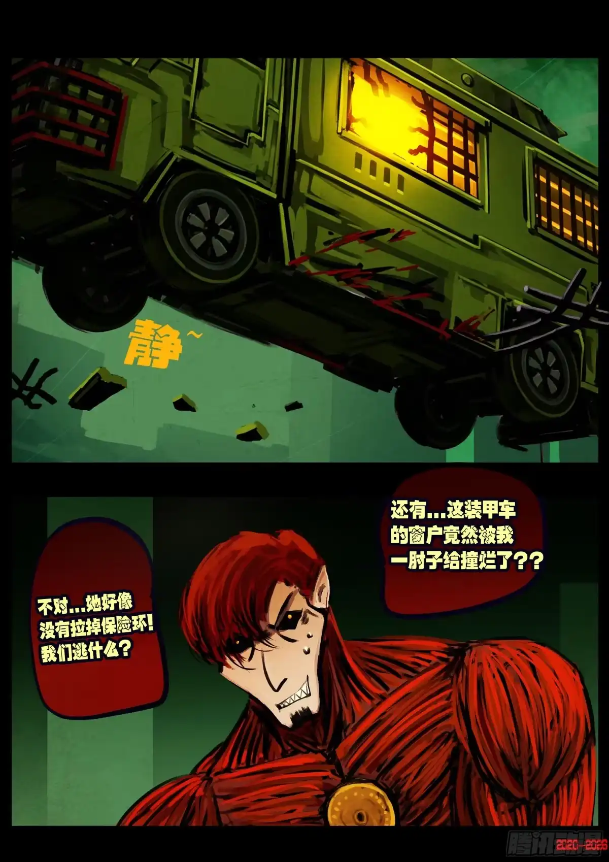 470集-地球尽头-七度魚（第10张）