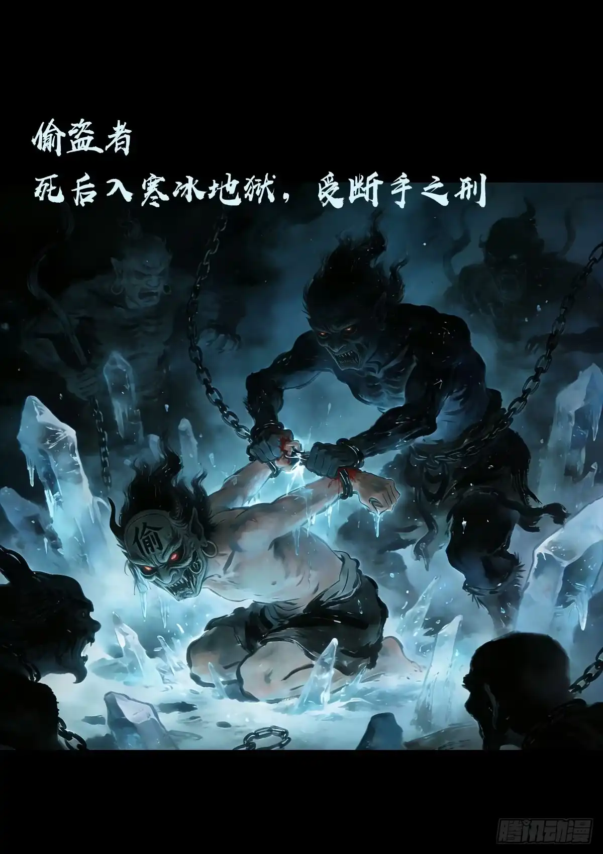 471集-地球尽头-七度魚（第17张）