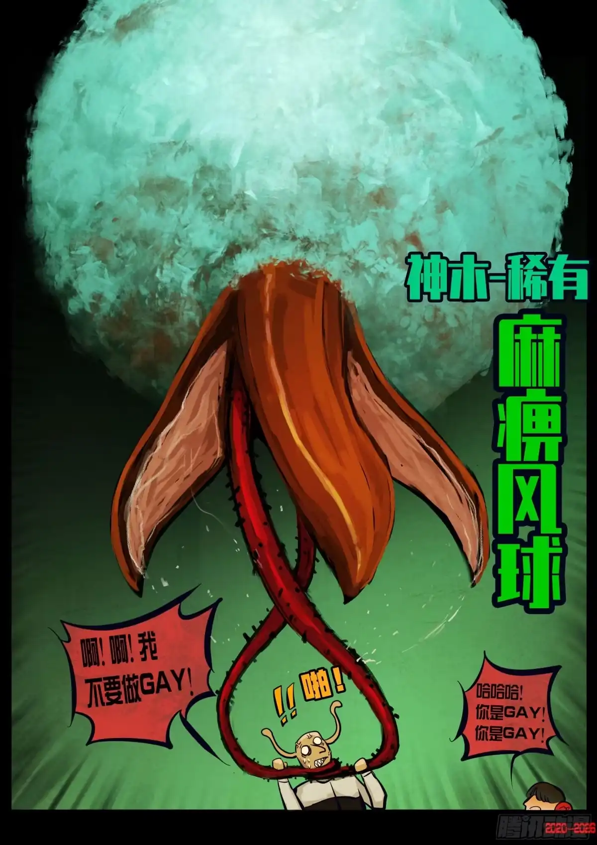471集-地球尽头-七度魚（第13张）