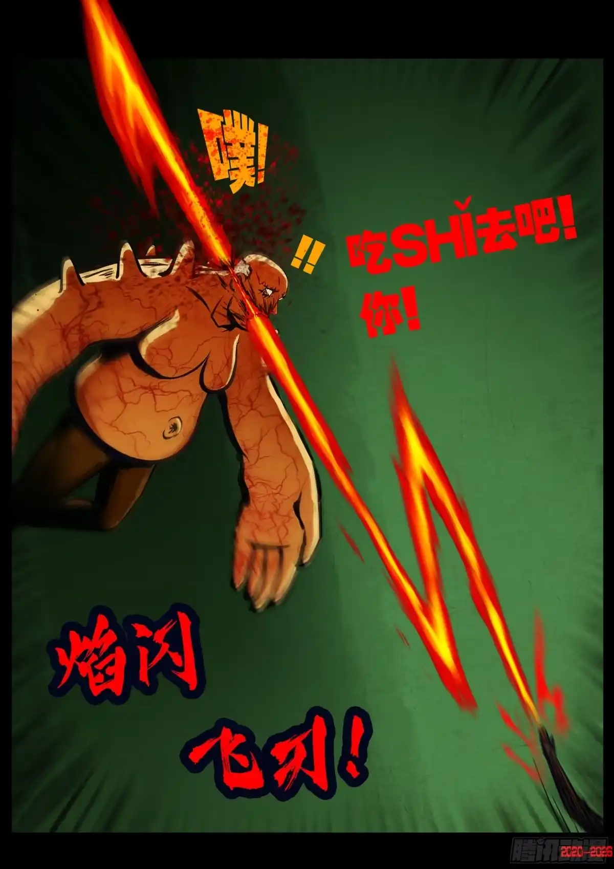 471集-地球尽头-七度魚（第5张）