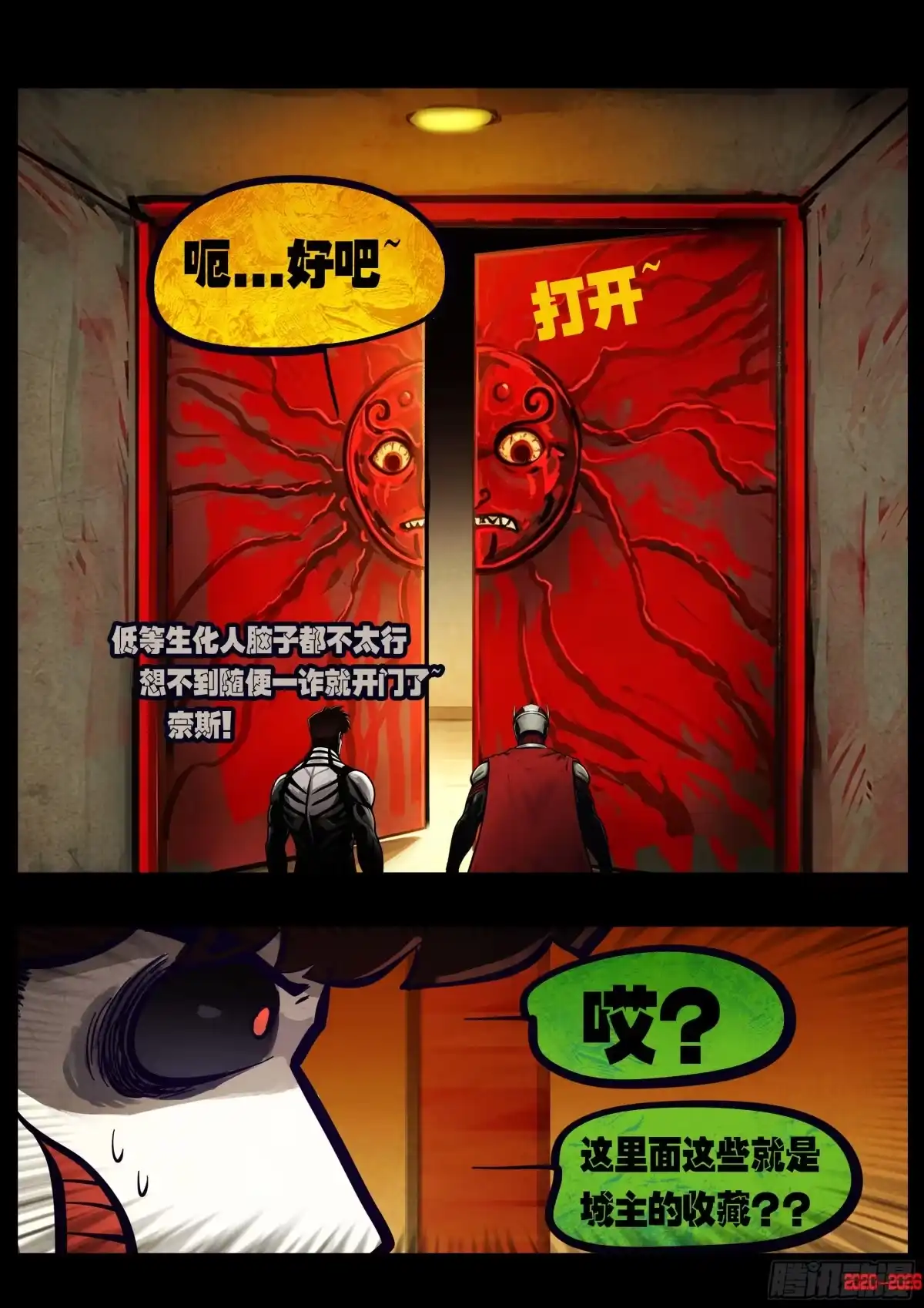 476集-地球尽头-七度魚（第2张）