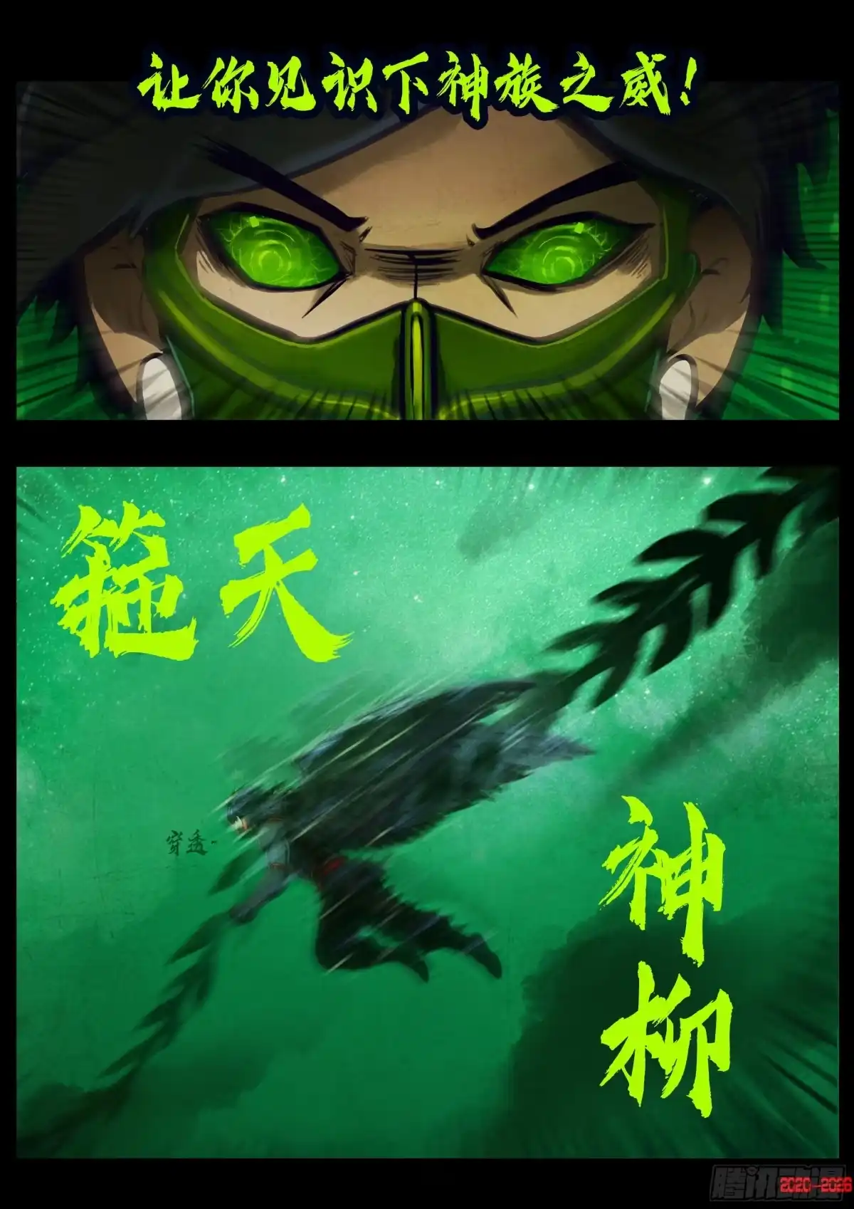 479集-地球尽头-七度魚（第1张）