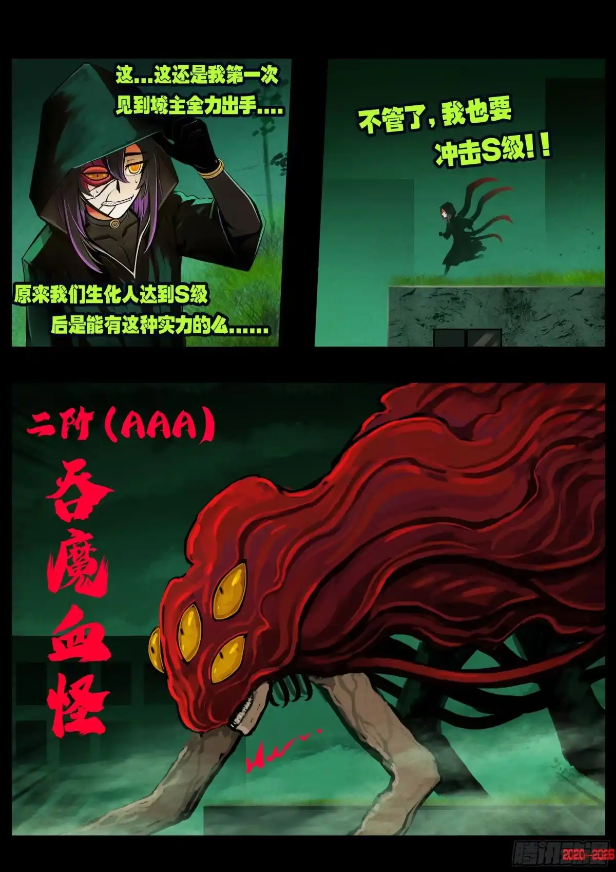 486集-地球尽头-七度魚（第2张）