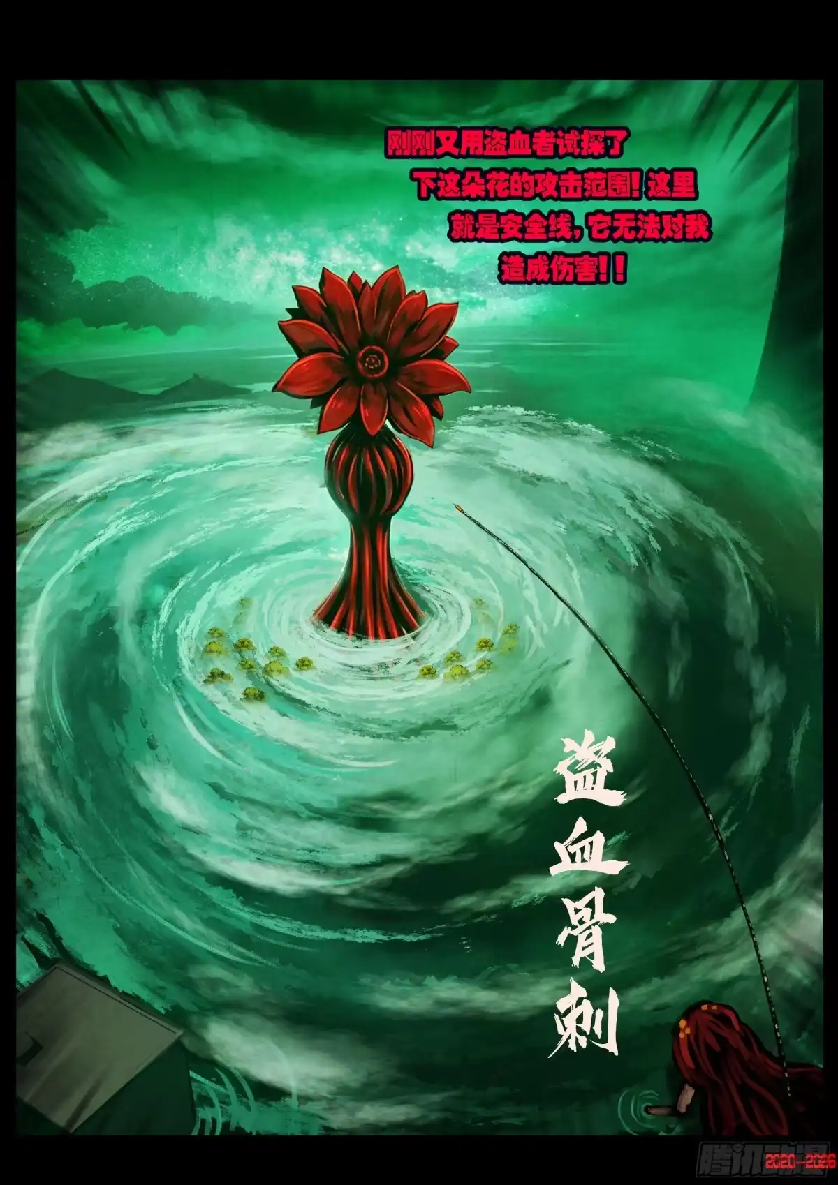 486集-地球尽头-七度魚（第3张）