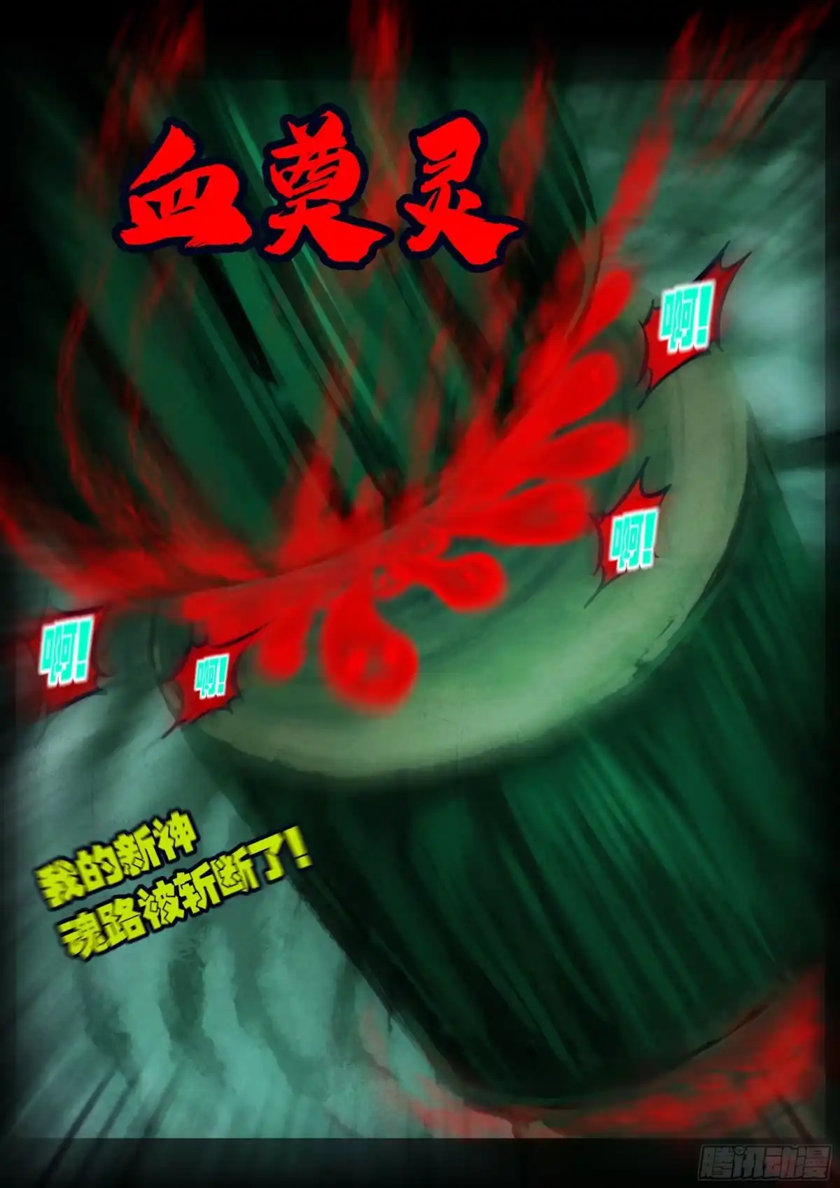 487集-地球尽头-七度魚（第8张）