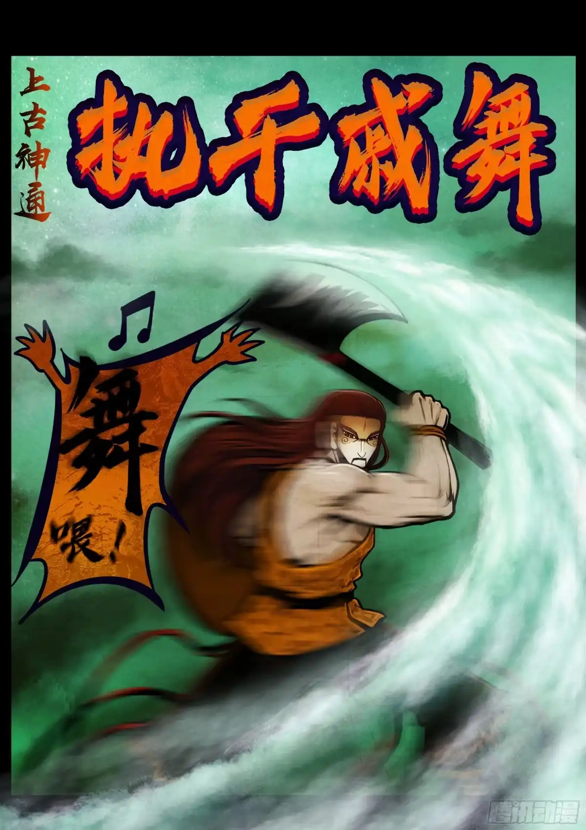 487集-地球尽头-七度魚（第4张）